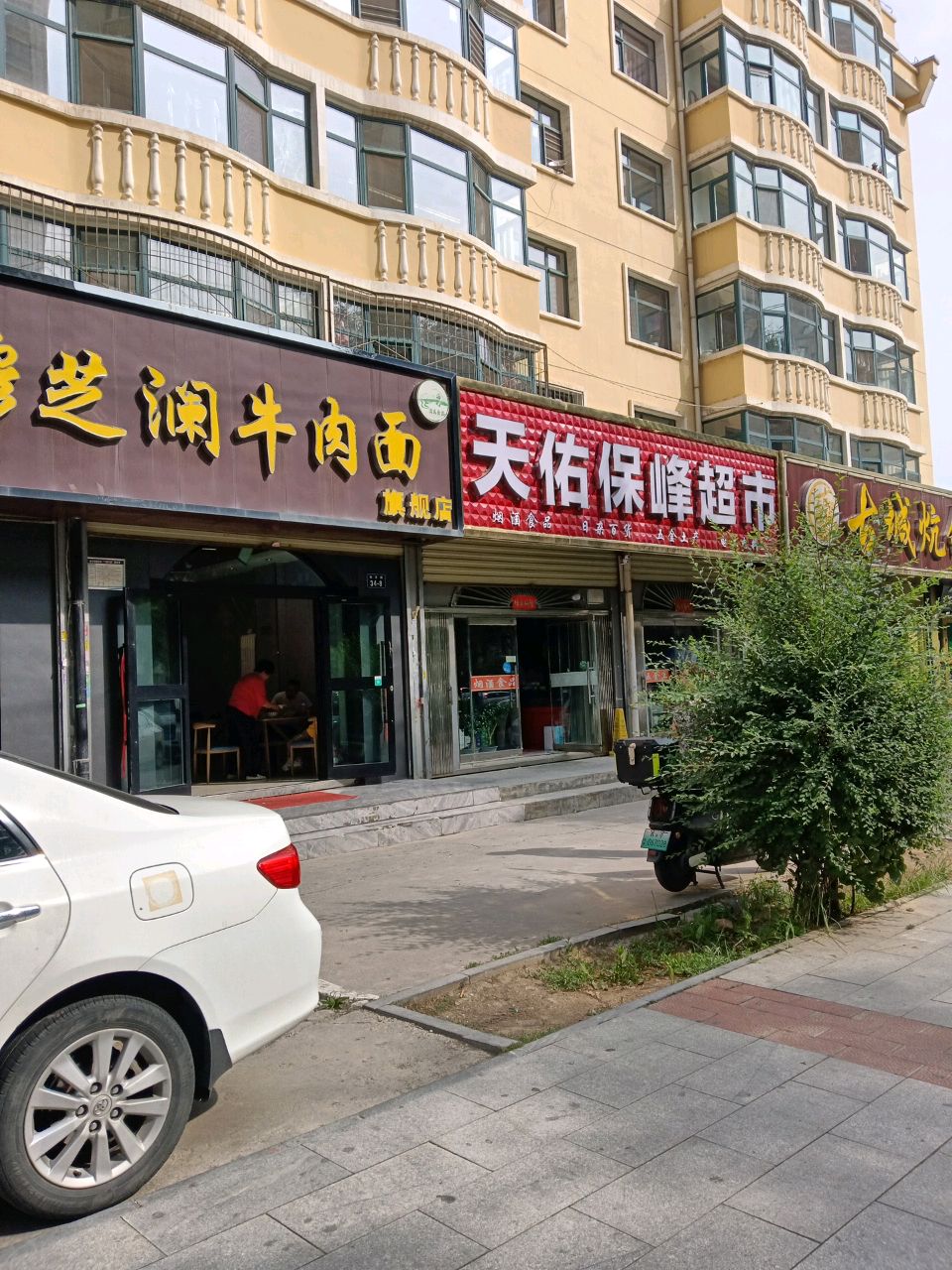 清真古城烤肉美食(宏达世纪花苑店)