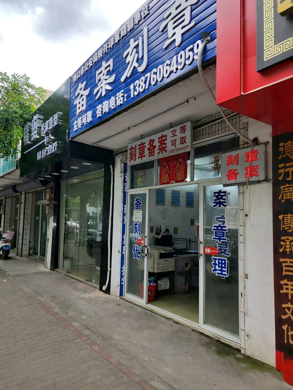精剪形象造型