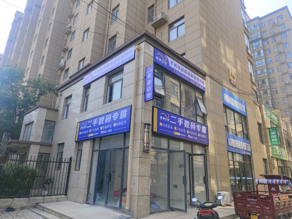 鲸速回收·手机电脑数码回收服务商