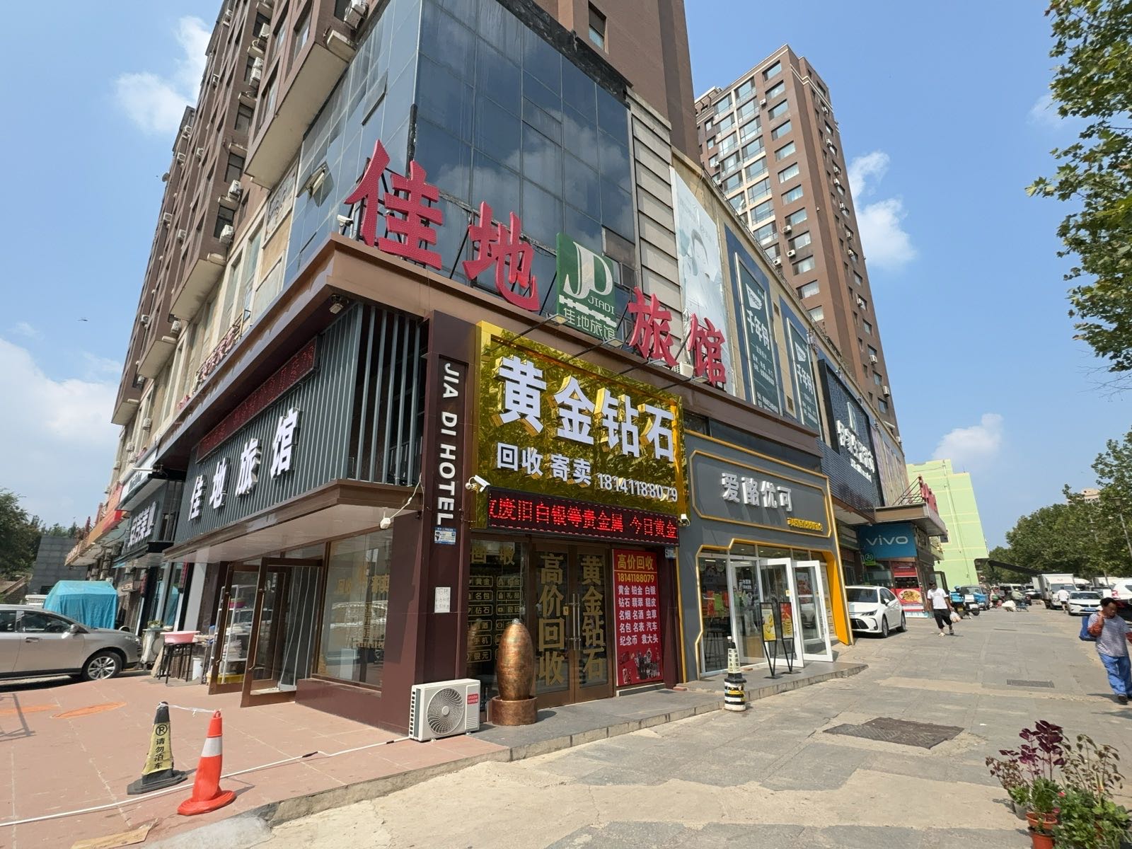 黄金钻石回收寄卖