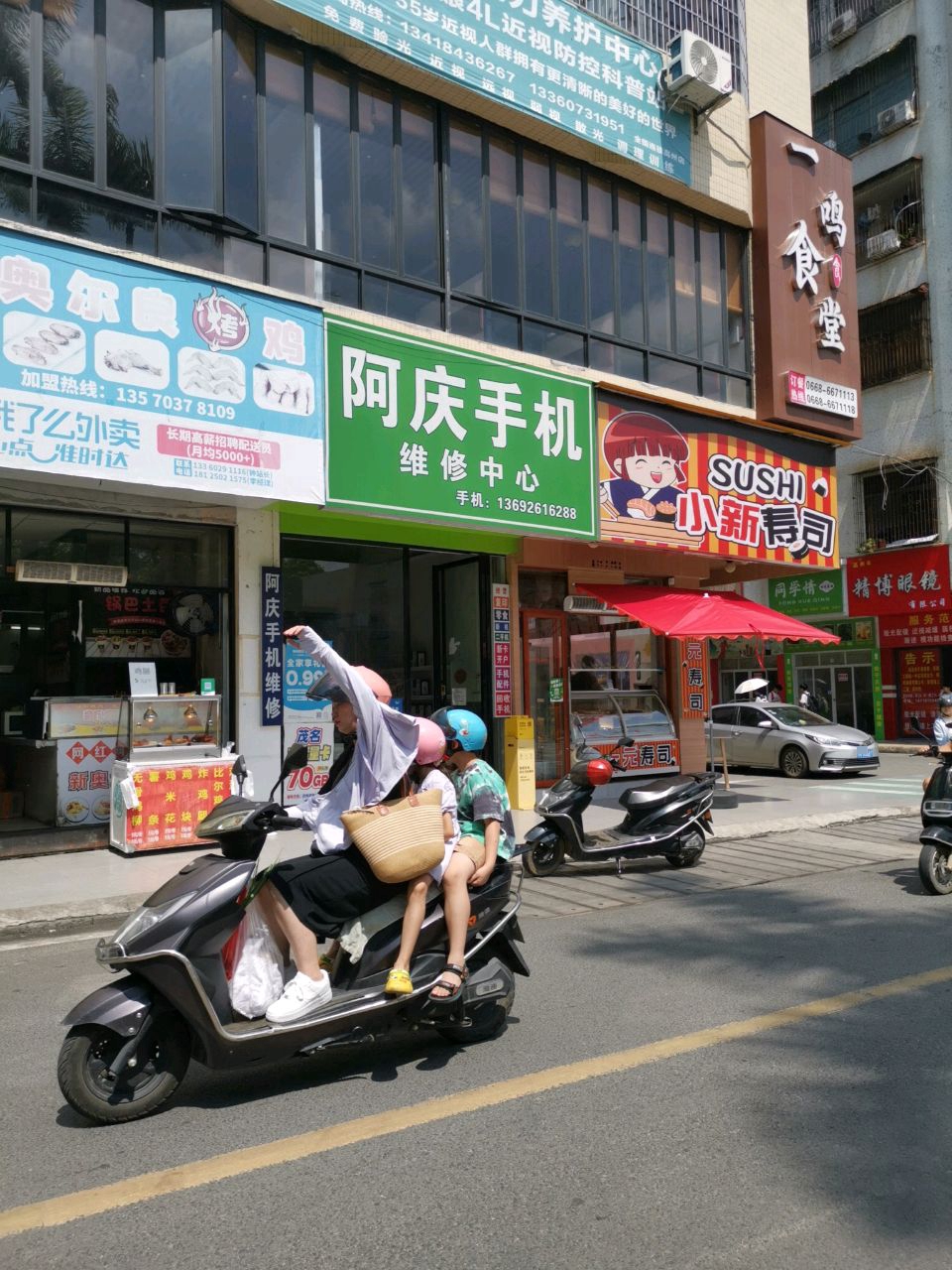 小新寿司(体育路店)