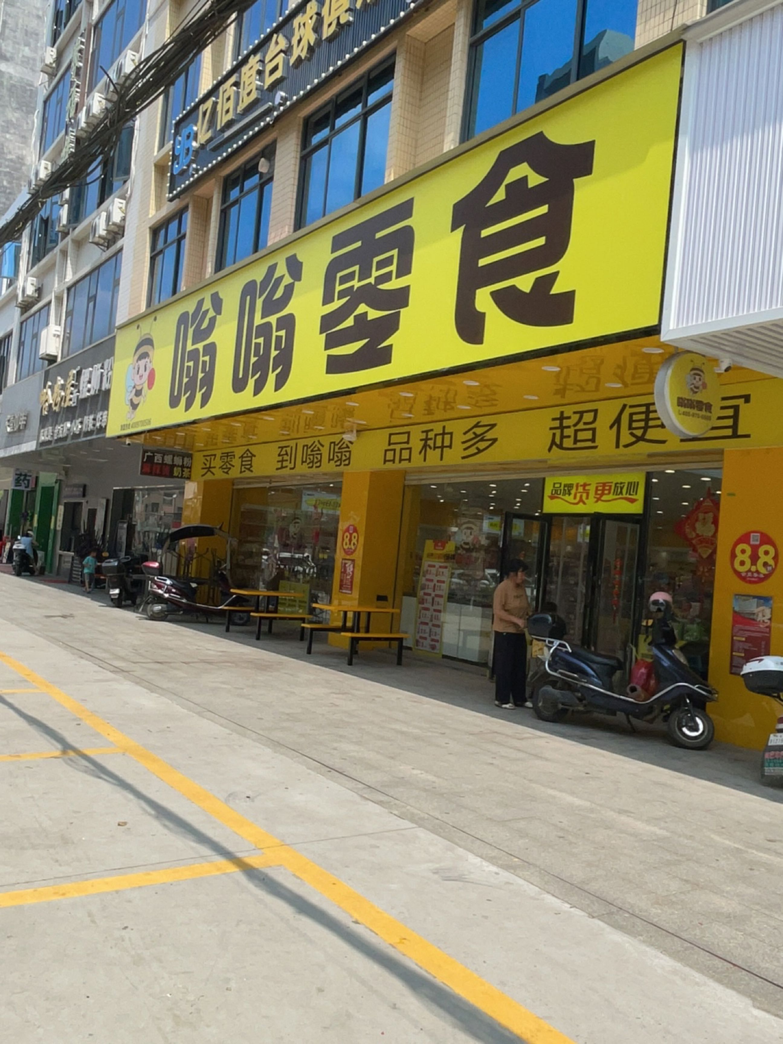 佰吆度叉南亿台球俱乐部
