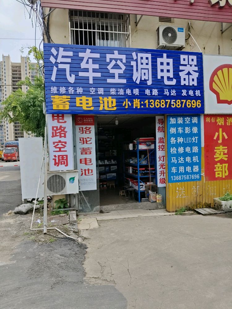 汽车空调电器