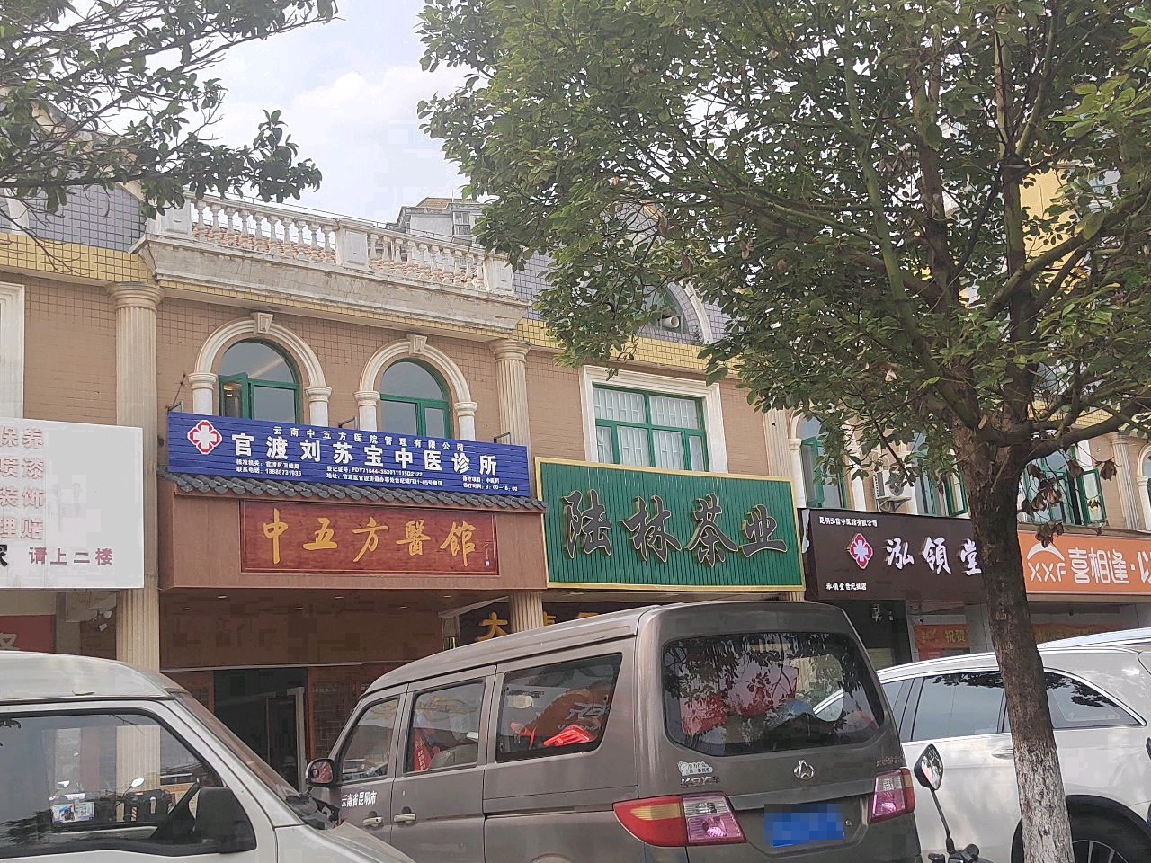 泓领堂中医正骨(世纪城店)