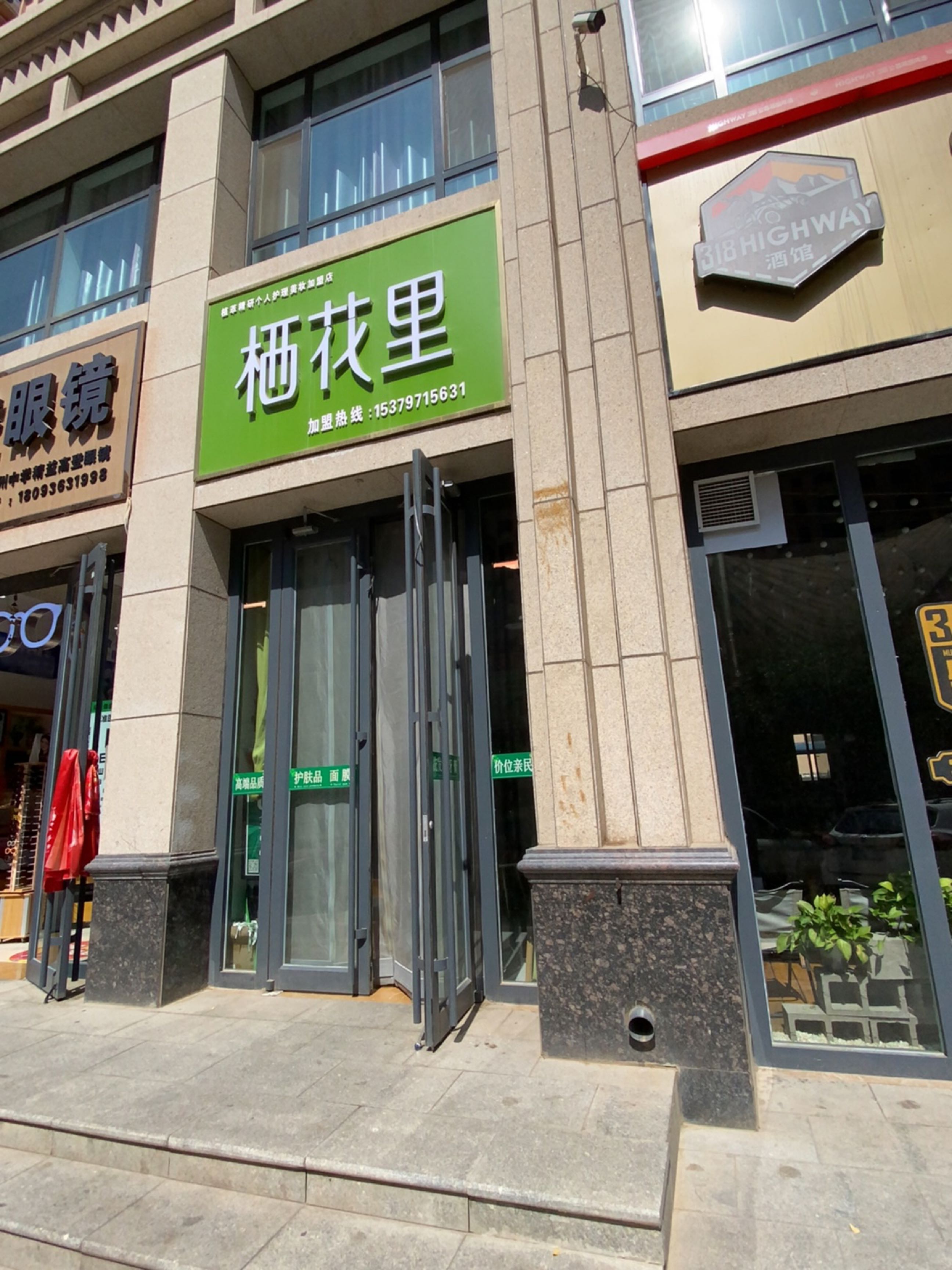 精益眼镜