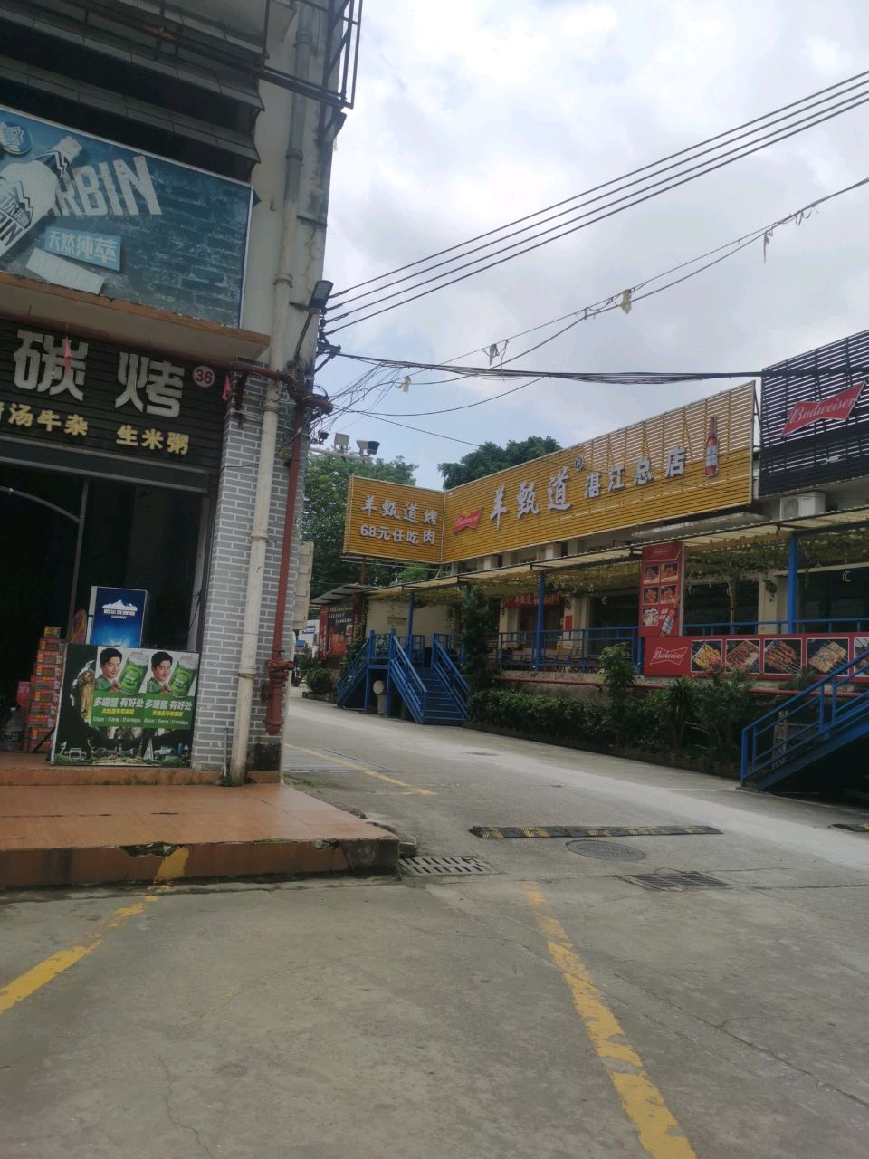羊甄道