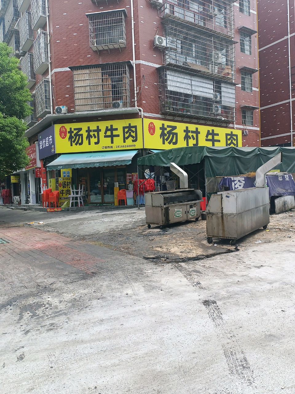 杨村牛肉(锦绣五溪店)