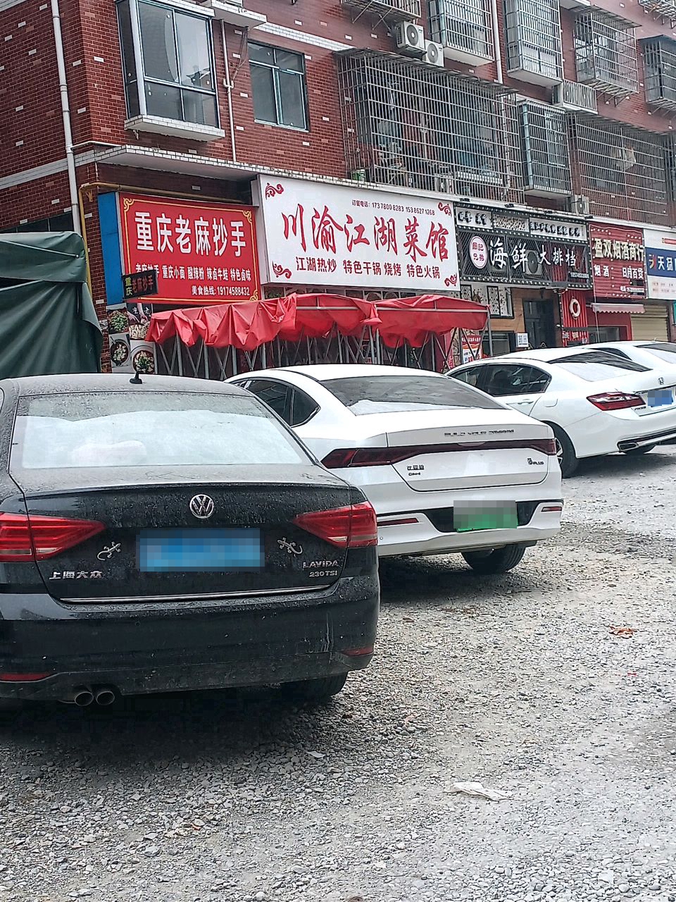 重庆老麻抄手体育馆店