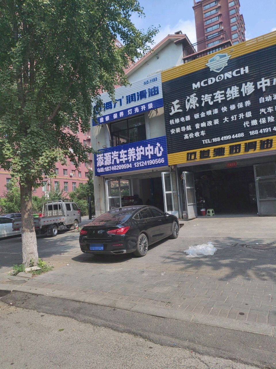 正源汽车维修中心