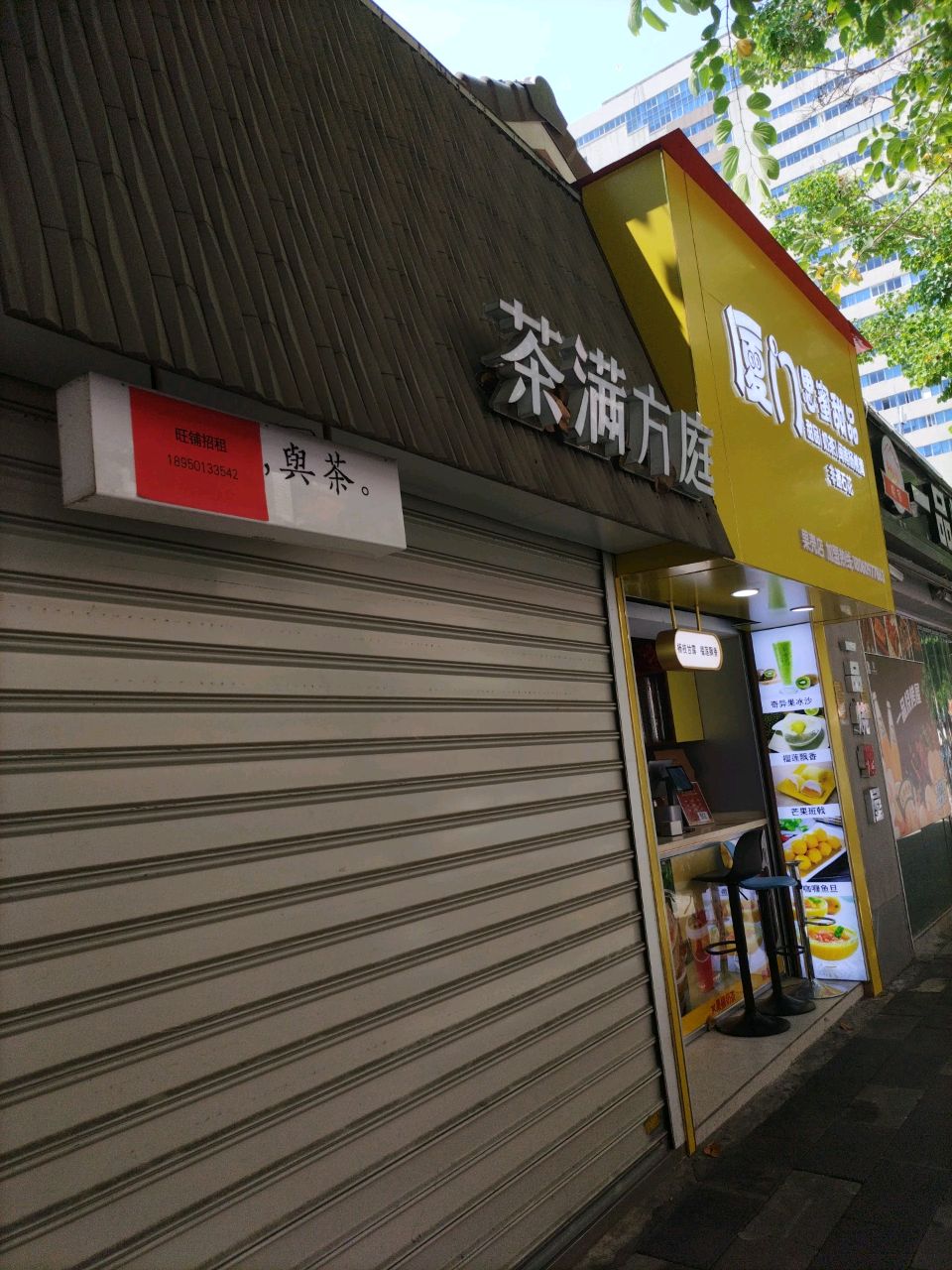 思蜜甜品(果壳店)