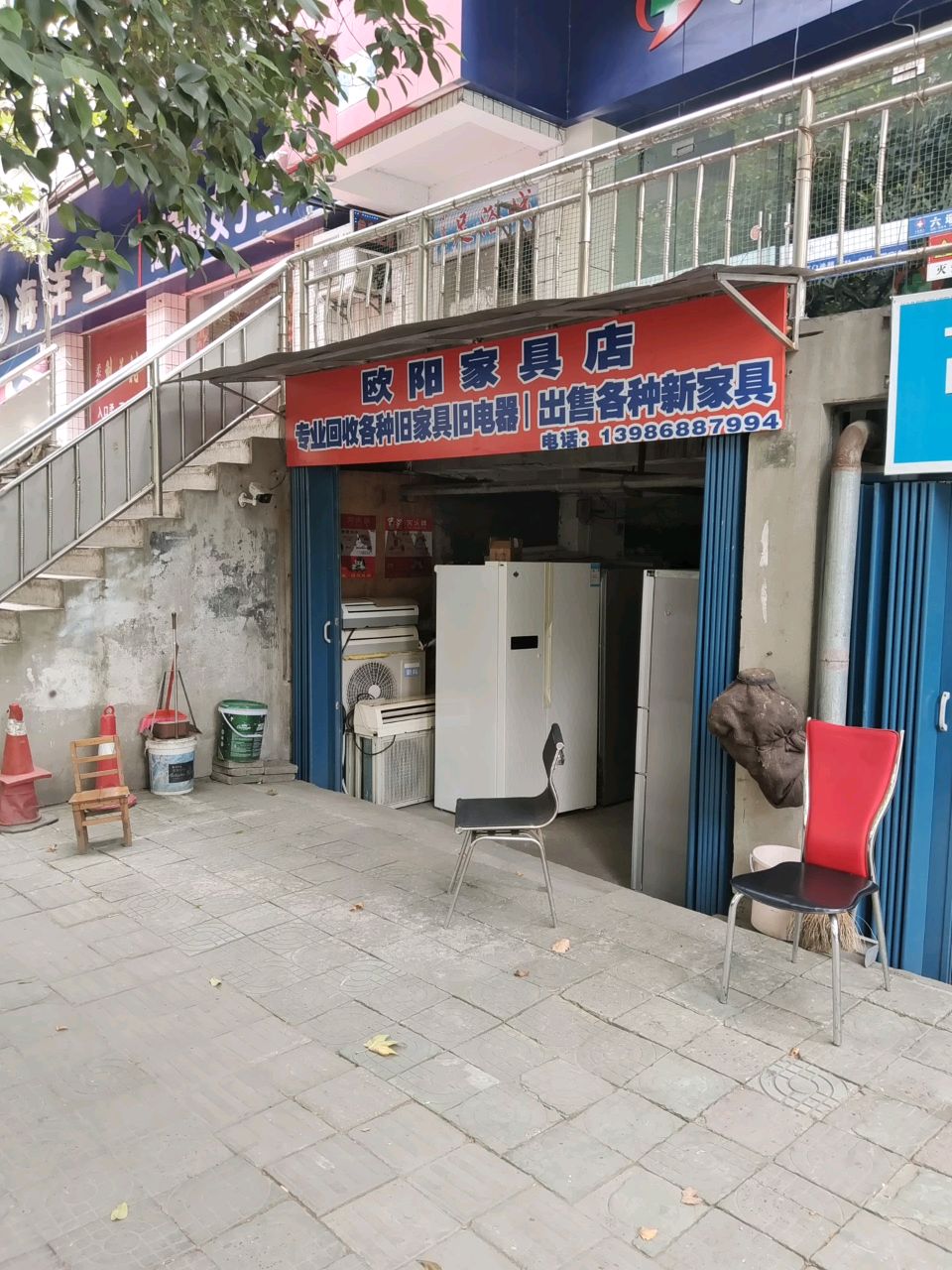 欧阳家具店