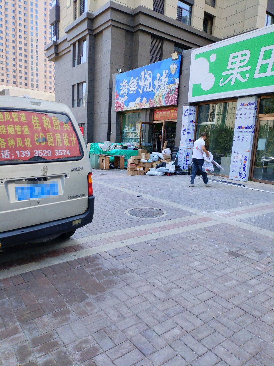 海鲜烧烤