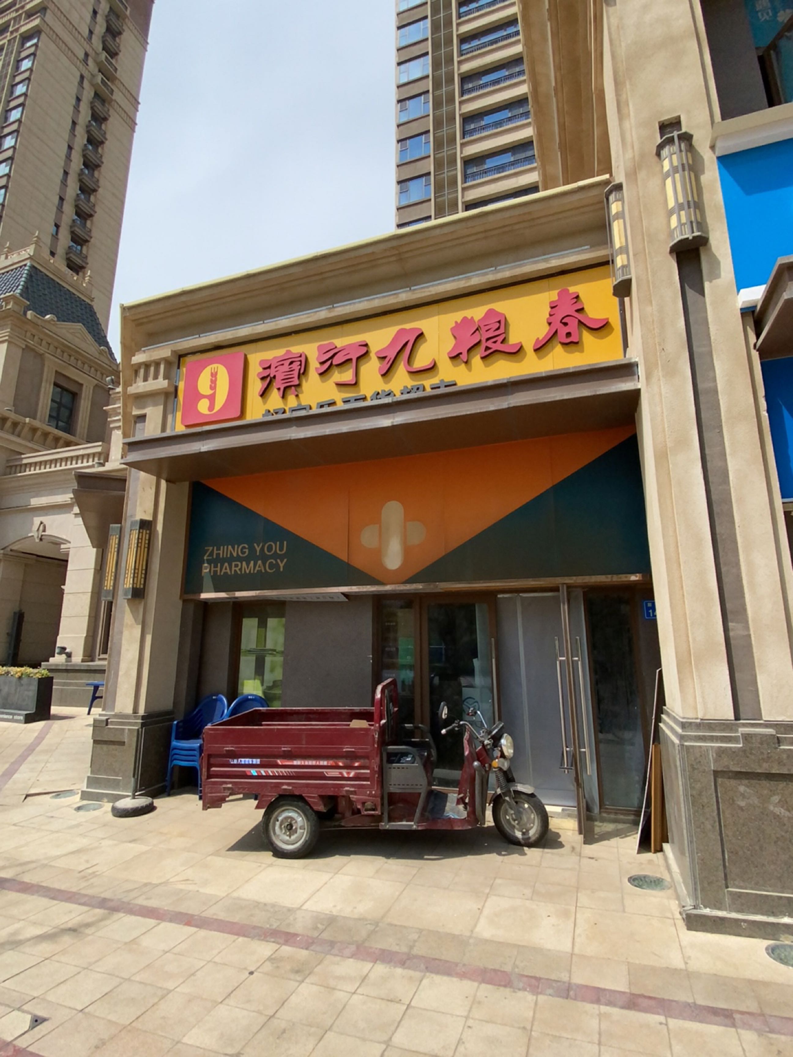 好家乐超市(屋兰路店)