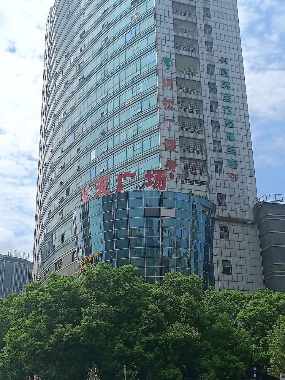 阿拉丁健身