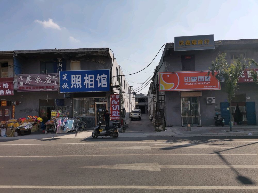 笑秋开锁配钥匙