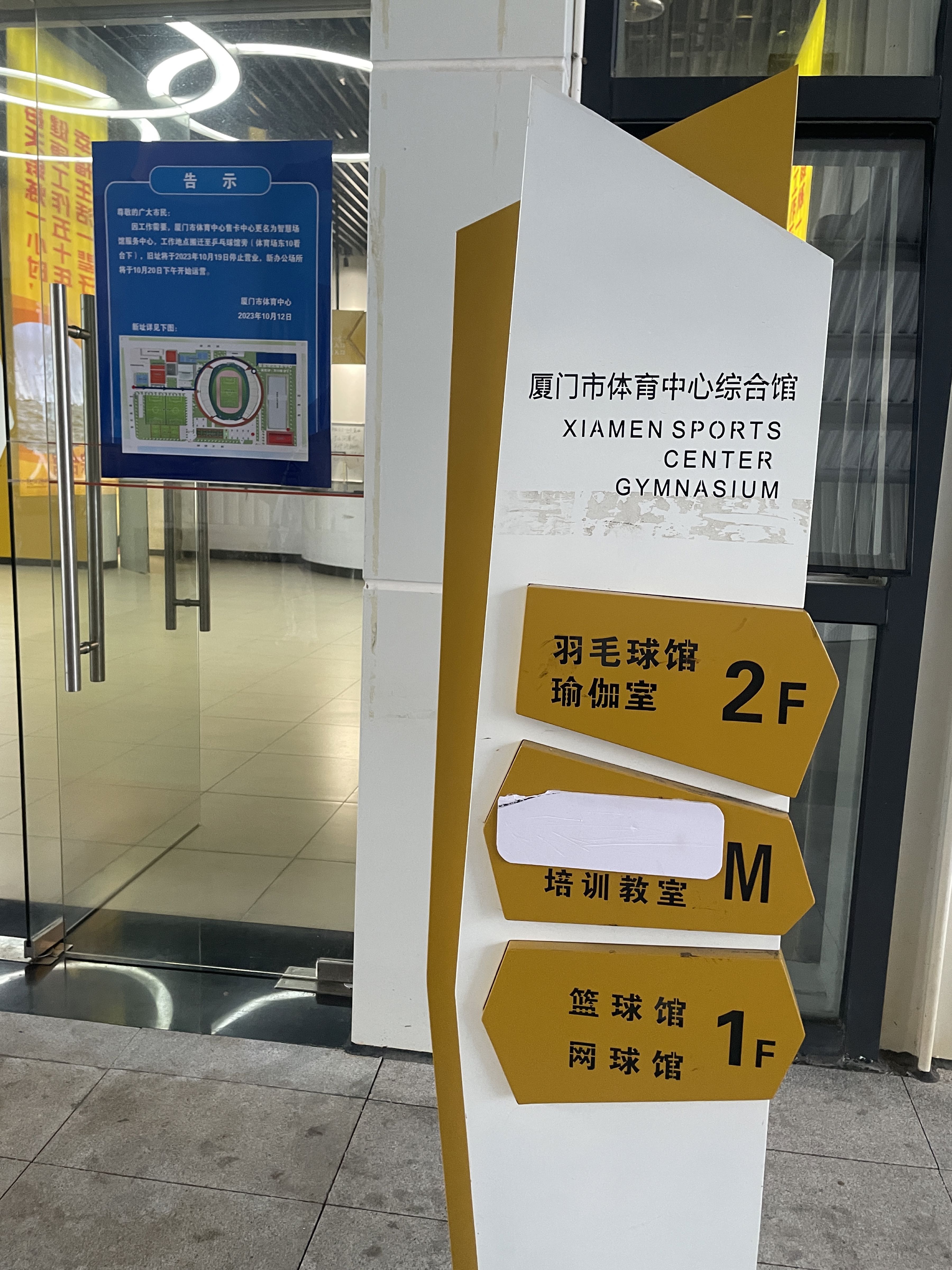 厦门市体育中心综合馆-羽毛球馆