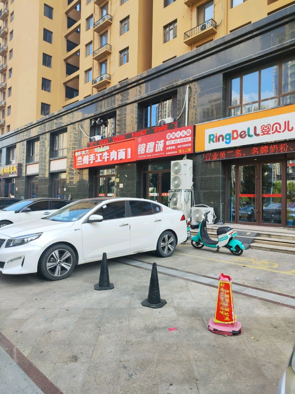 清真锦穆诚旋转小火锅(东方名城店)