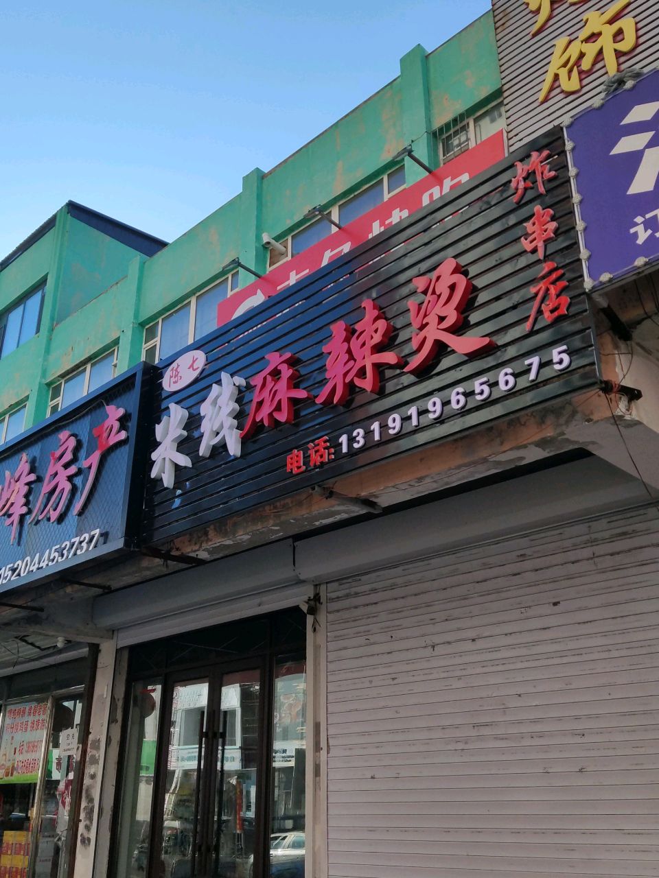 尚好家灯饰城(温州街商贸园店)