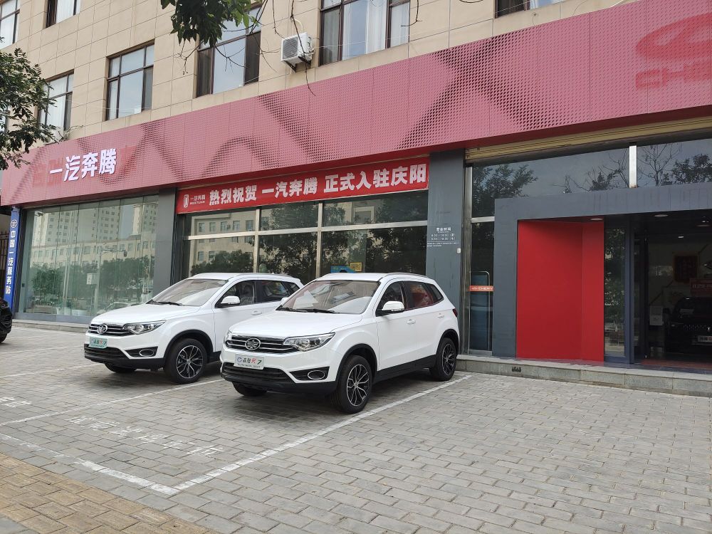 庆阳市新捷瑞汽车销售服务有限责任公司(庆阳4s店)