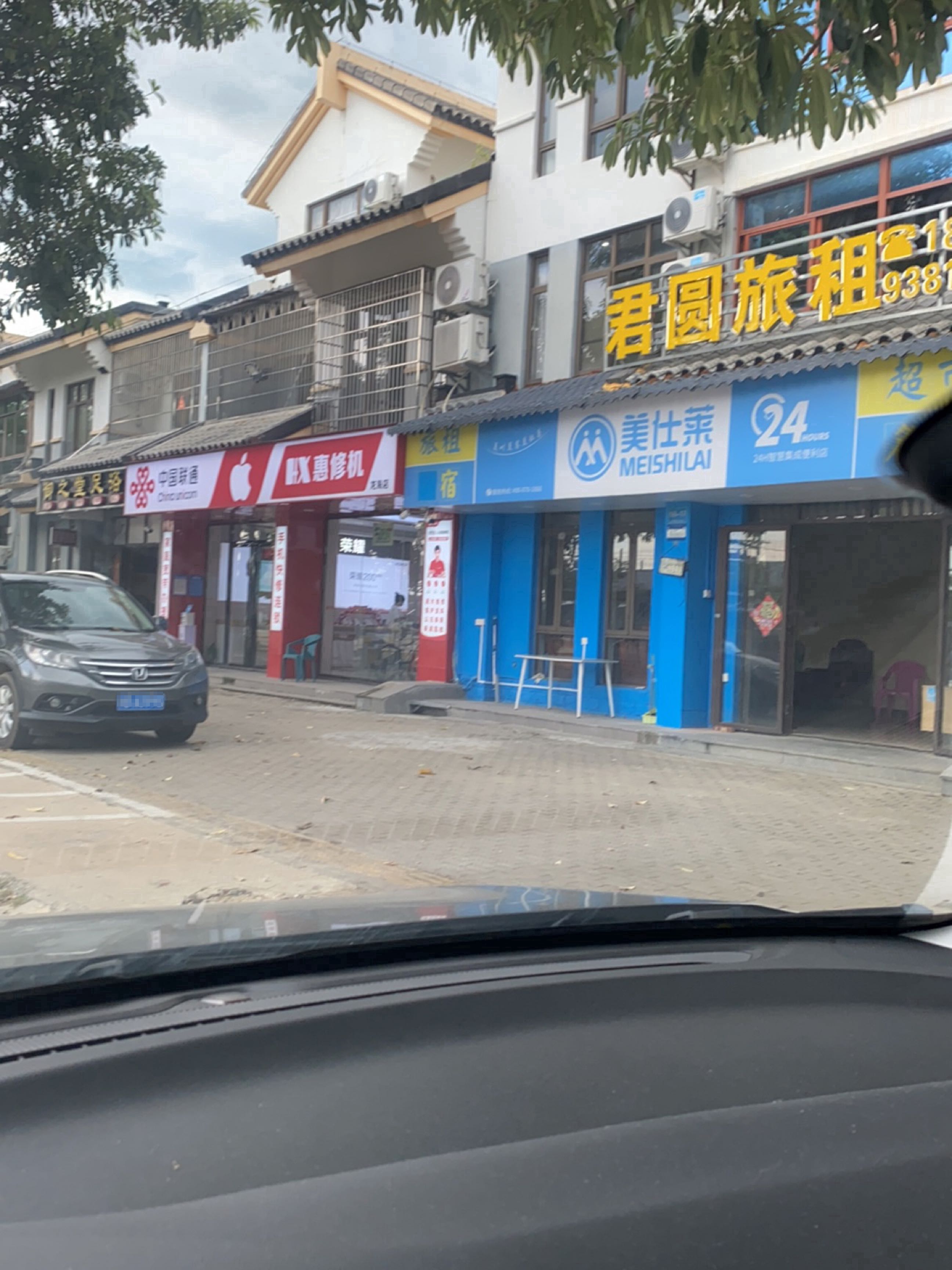 御之堂足浴