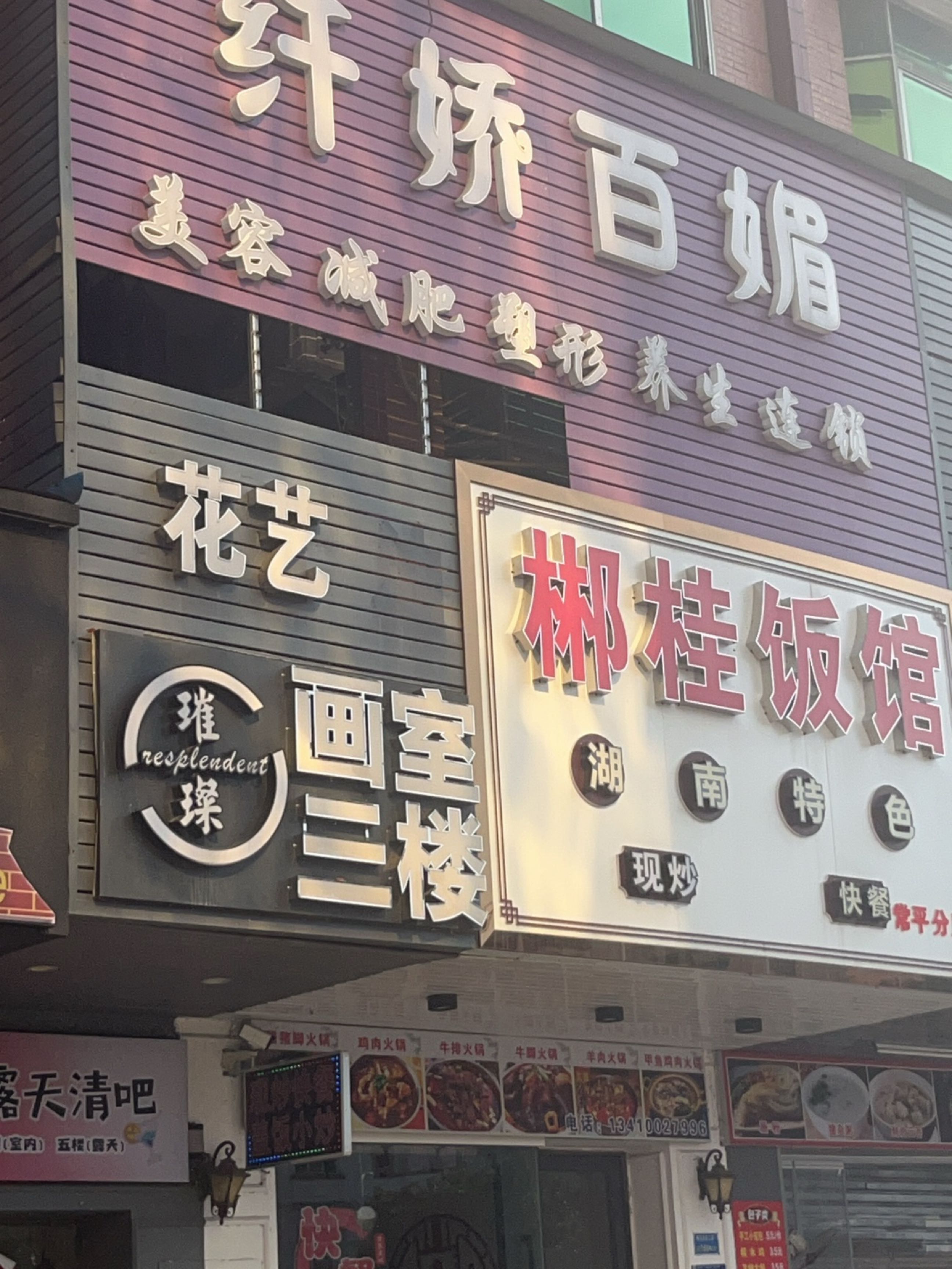花艺