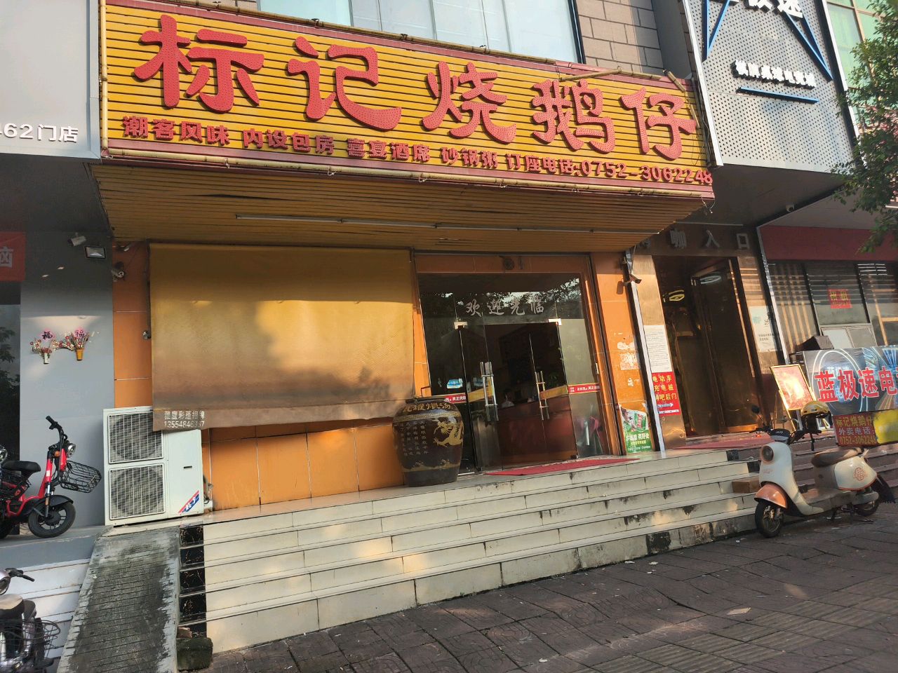 棋牌桌球电竞