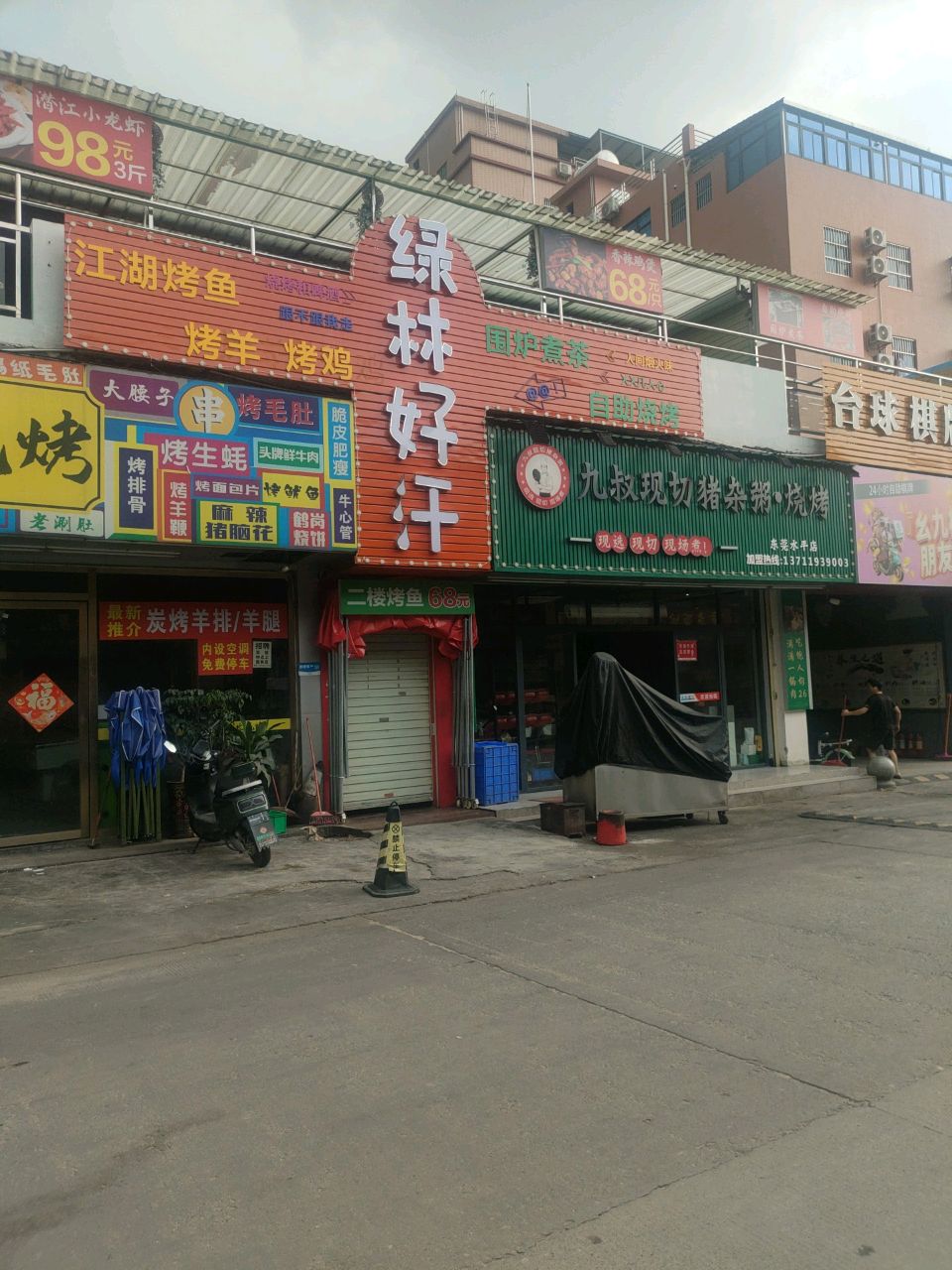 小铁24h无人自助台球(东莞市赛区店)