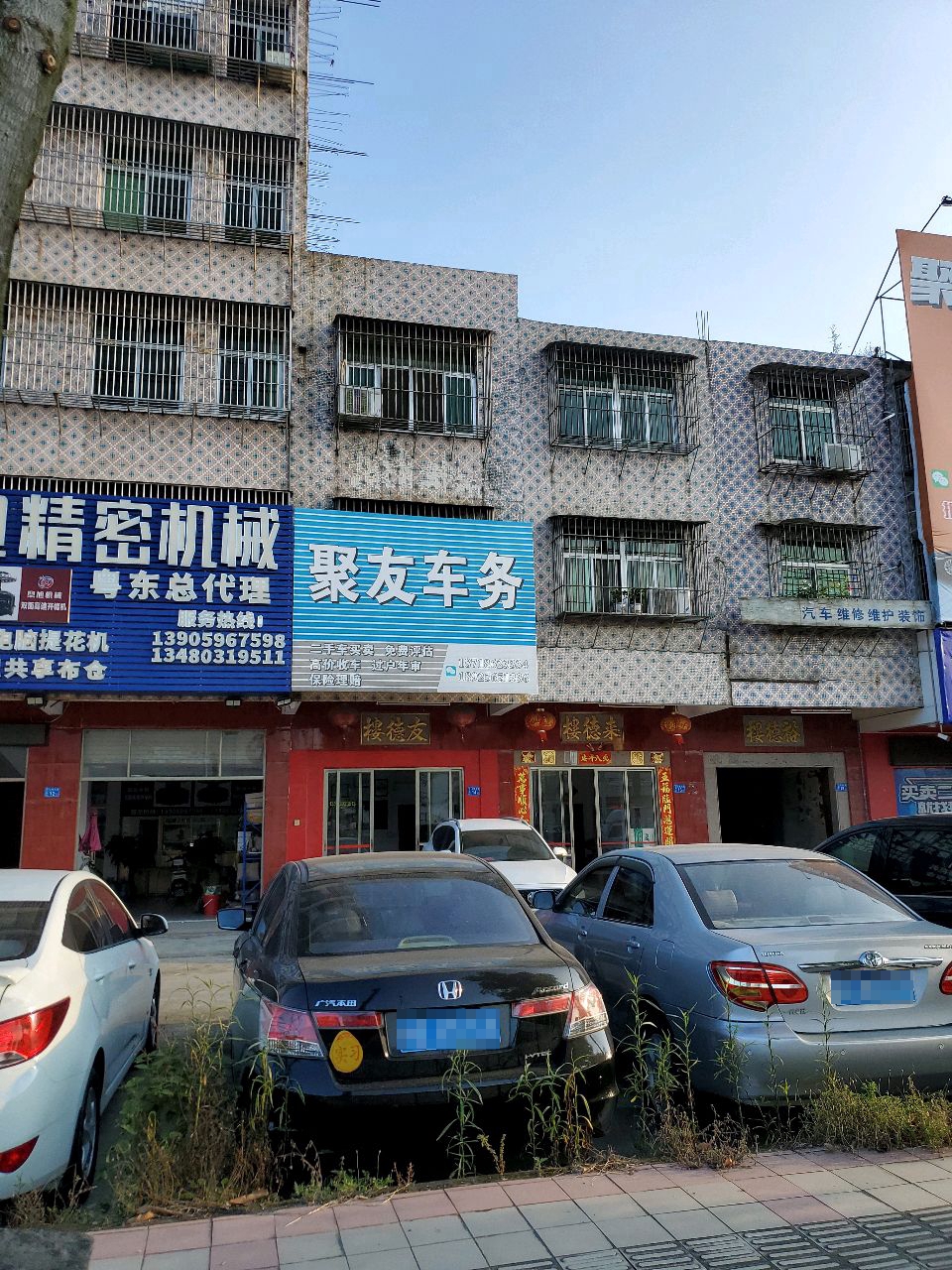 聚友二手车(占陇大道店)