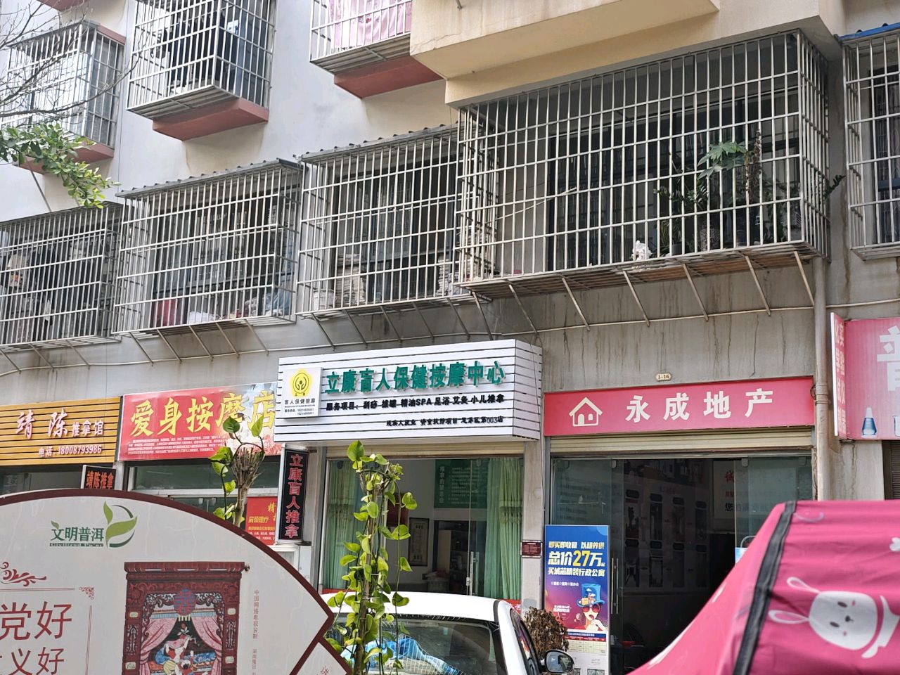 立康盲人保健按摩中心(江南金座店)环境
