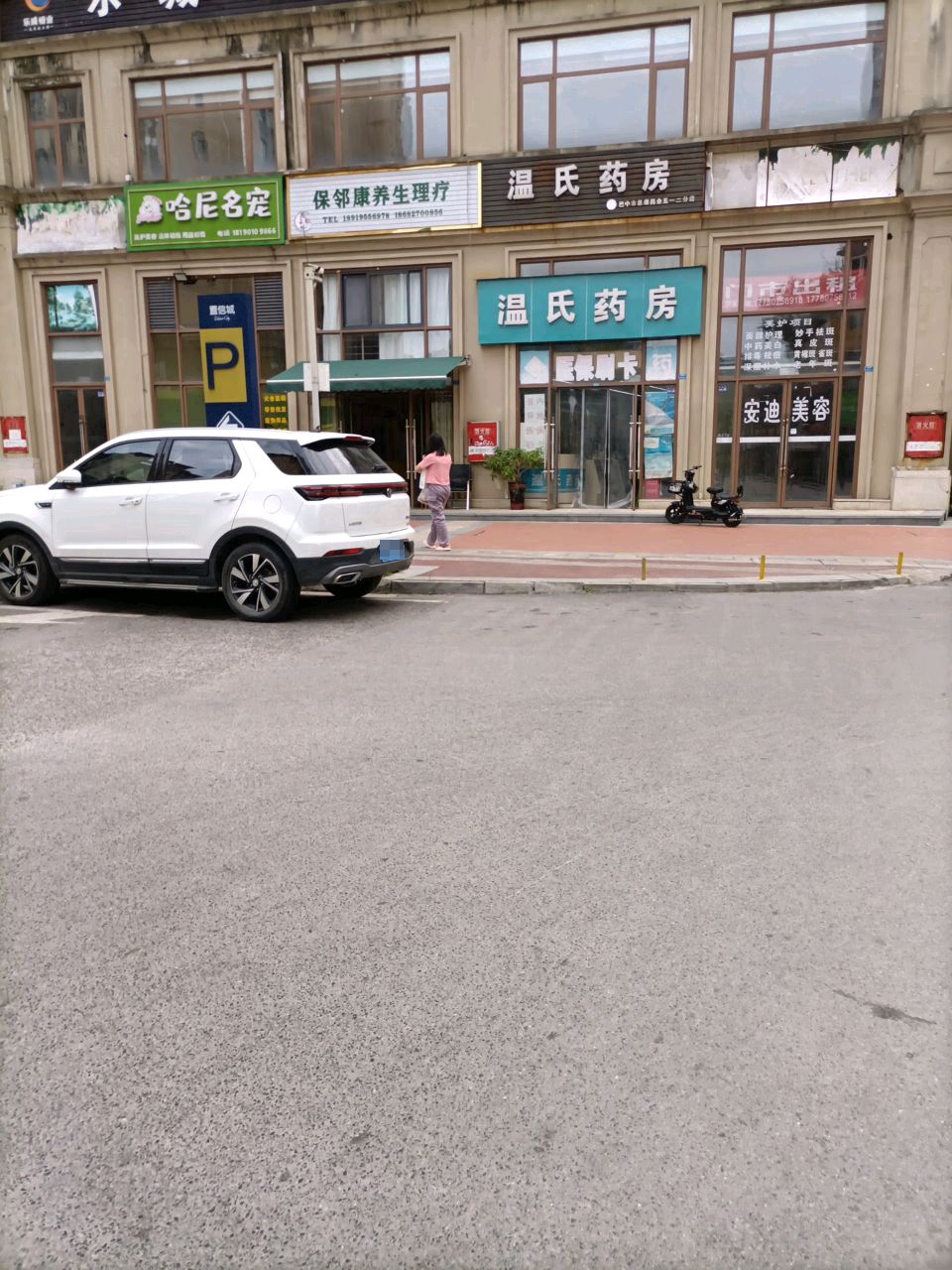 哈尼名宠(置信城D2区店)
