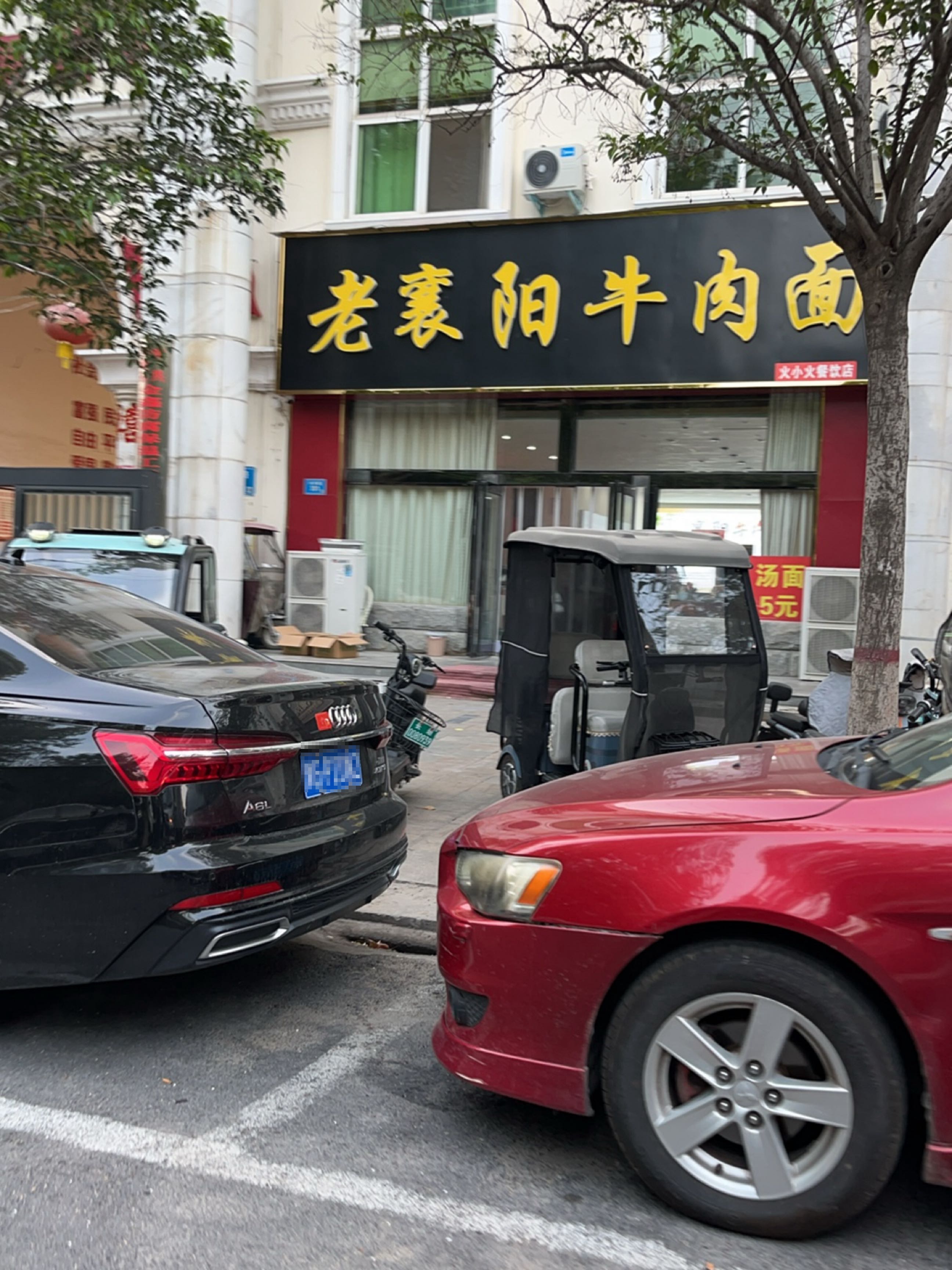 老襄阳牛肉面(恒鑫源店)