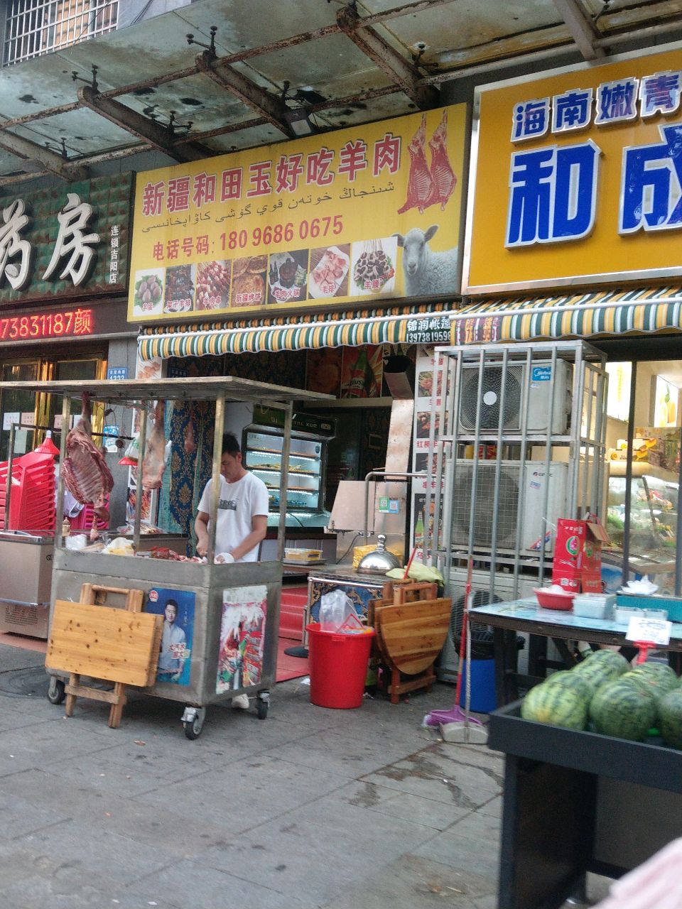 新疆和田玉羊肉串(株山国际世家店)