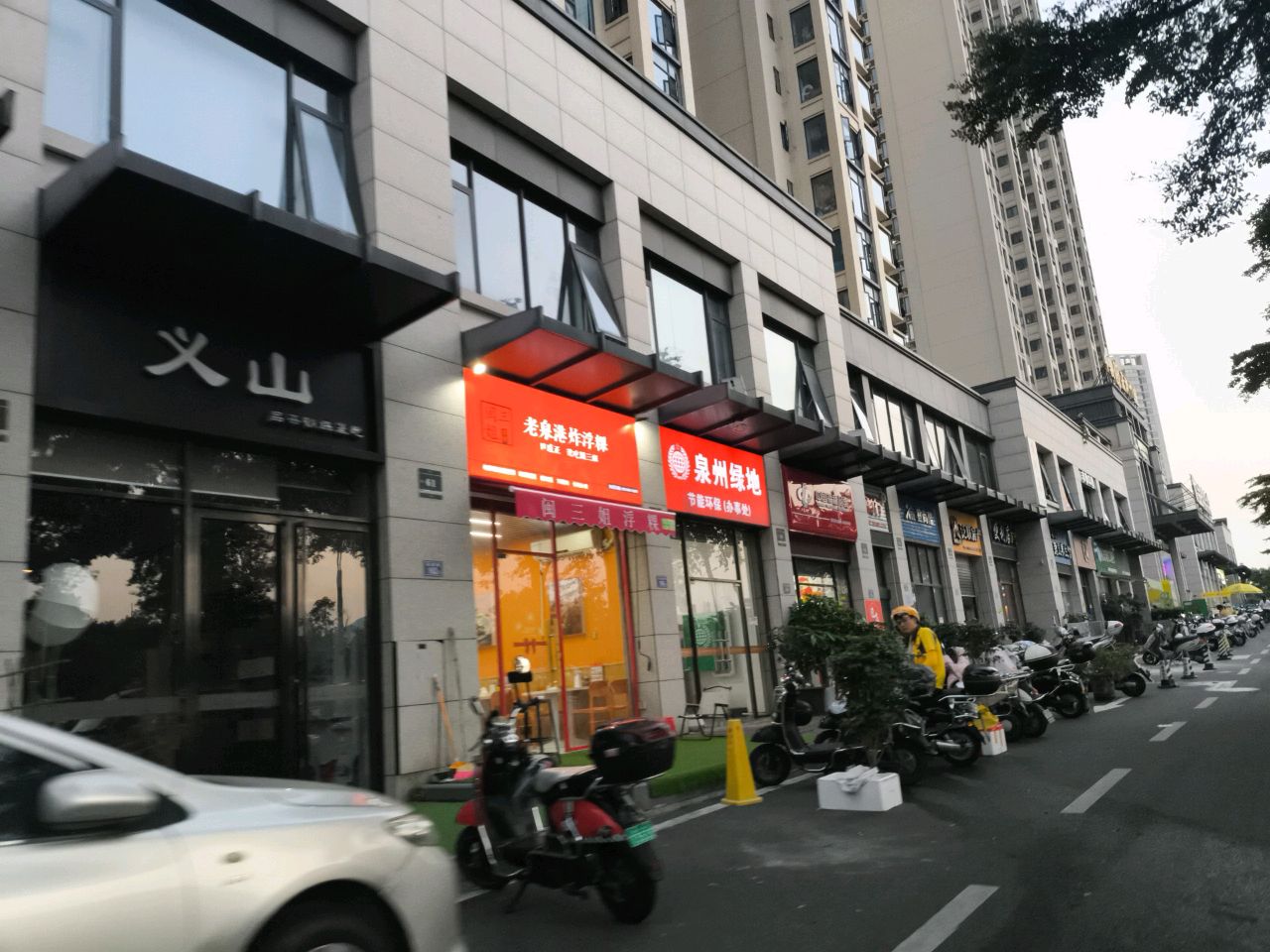 闽三姐老泉港炸浮粿·地瓜粉团(晋江店)