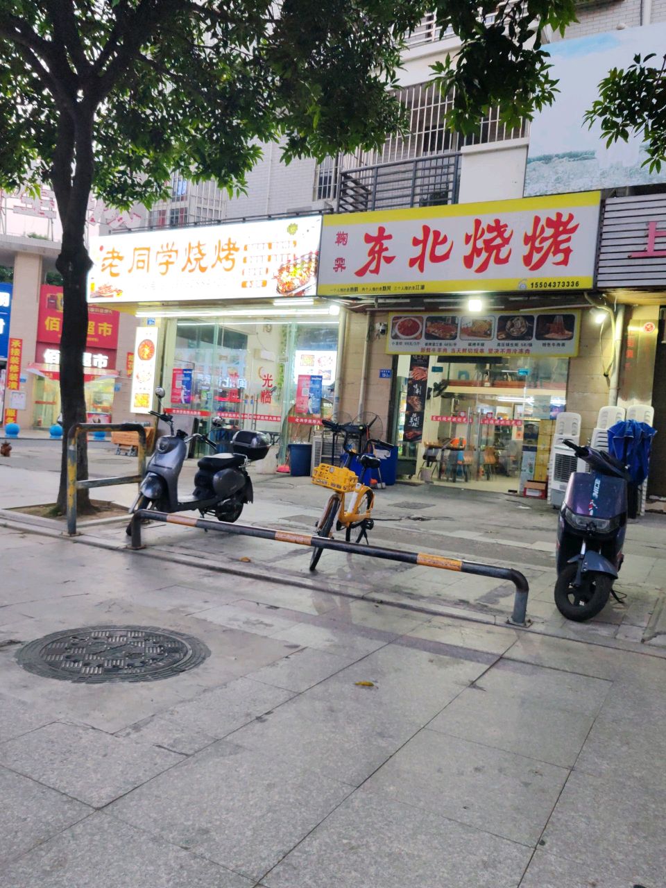 同学烧烤大排档