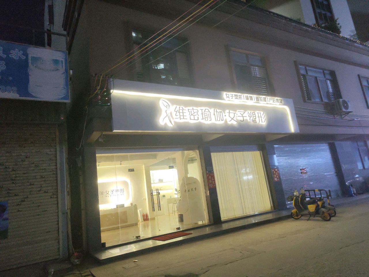 维密瑜伽·女子塑形