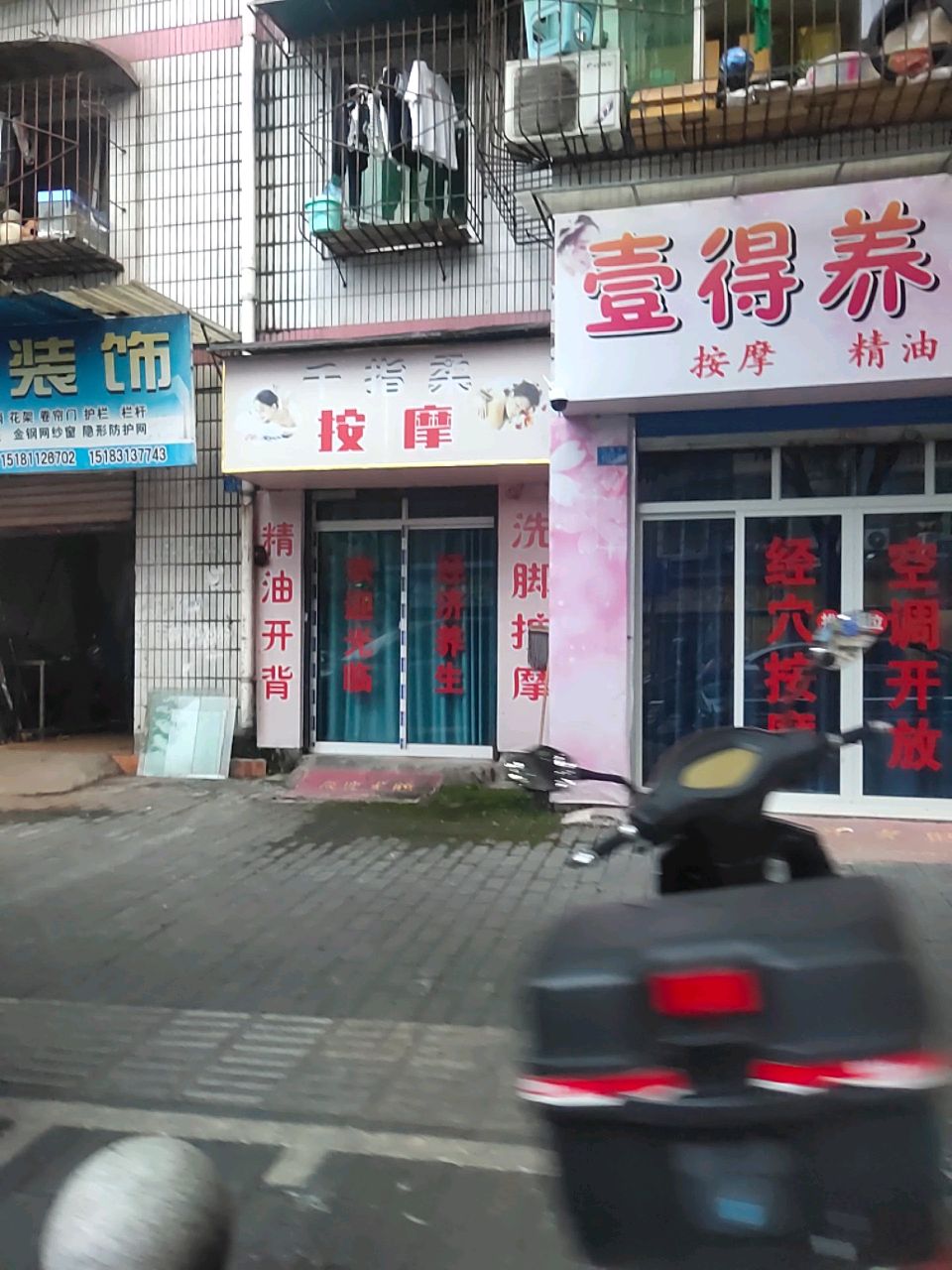 千指柔按摩