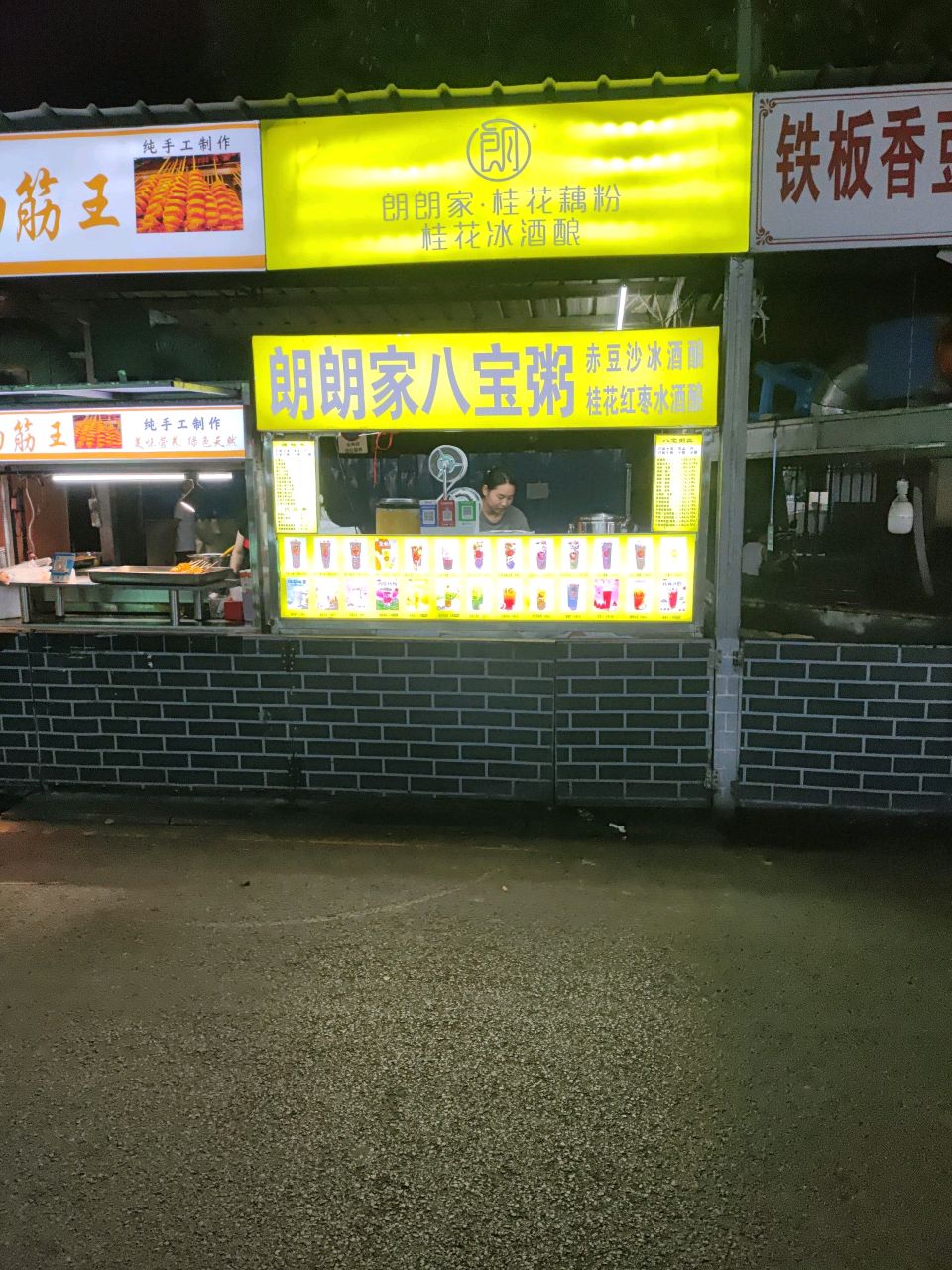 绝味面筋王(淮陈路店)