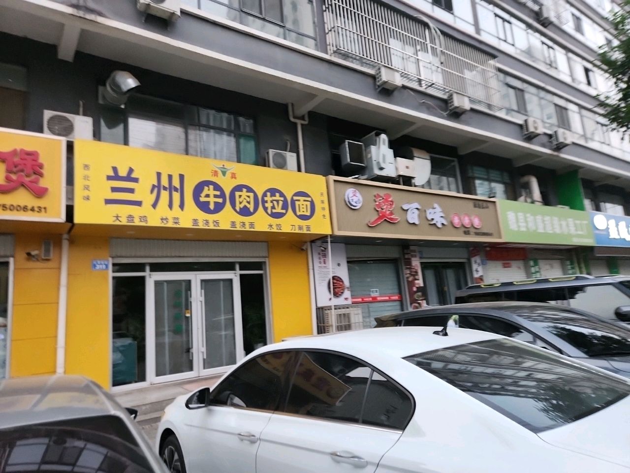 清真兰州牛肉拉面(风荷园店)