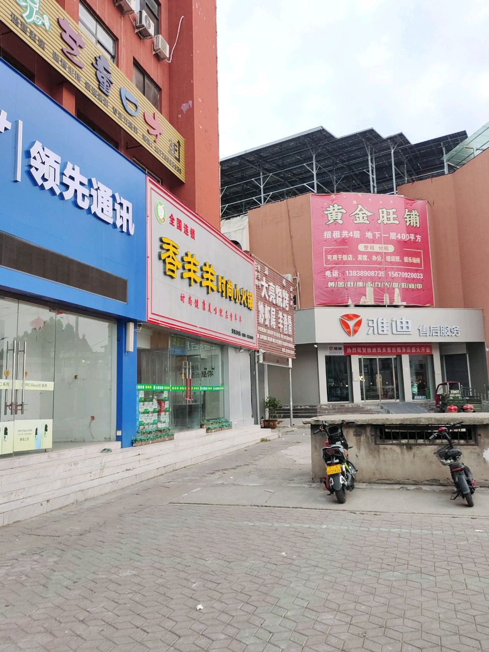 清真大亮烧烤(西关店)