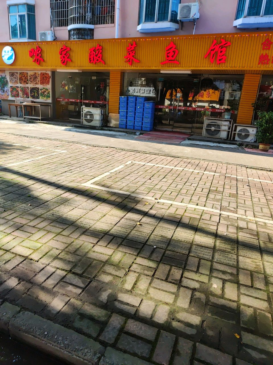 哝家酸菜鱼馆(鸿福小区店)
