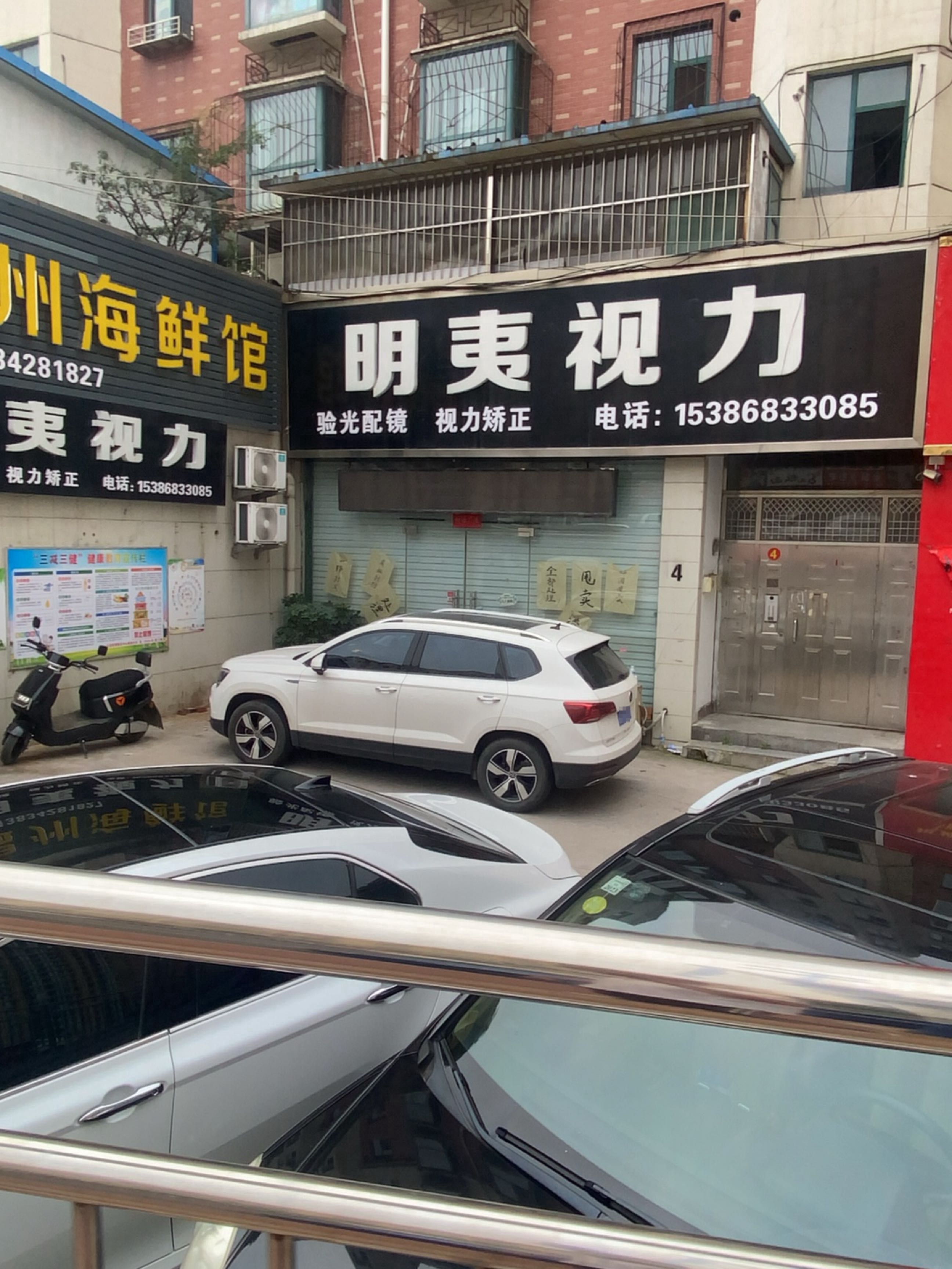 明夷视力