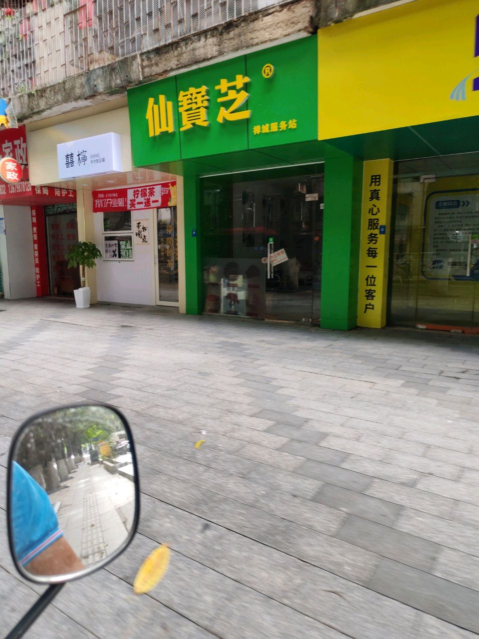 囍檸(桂园店)