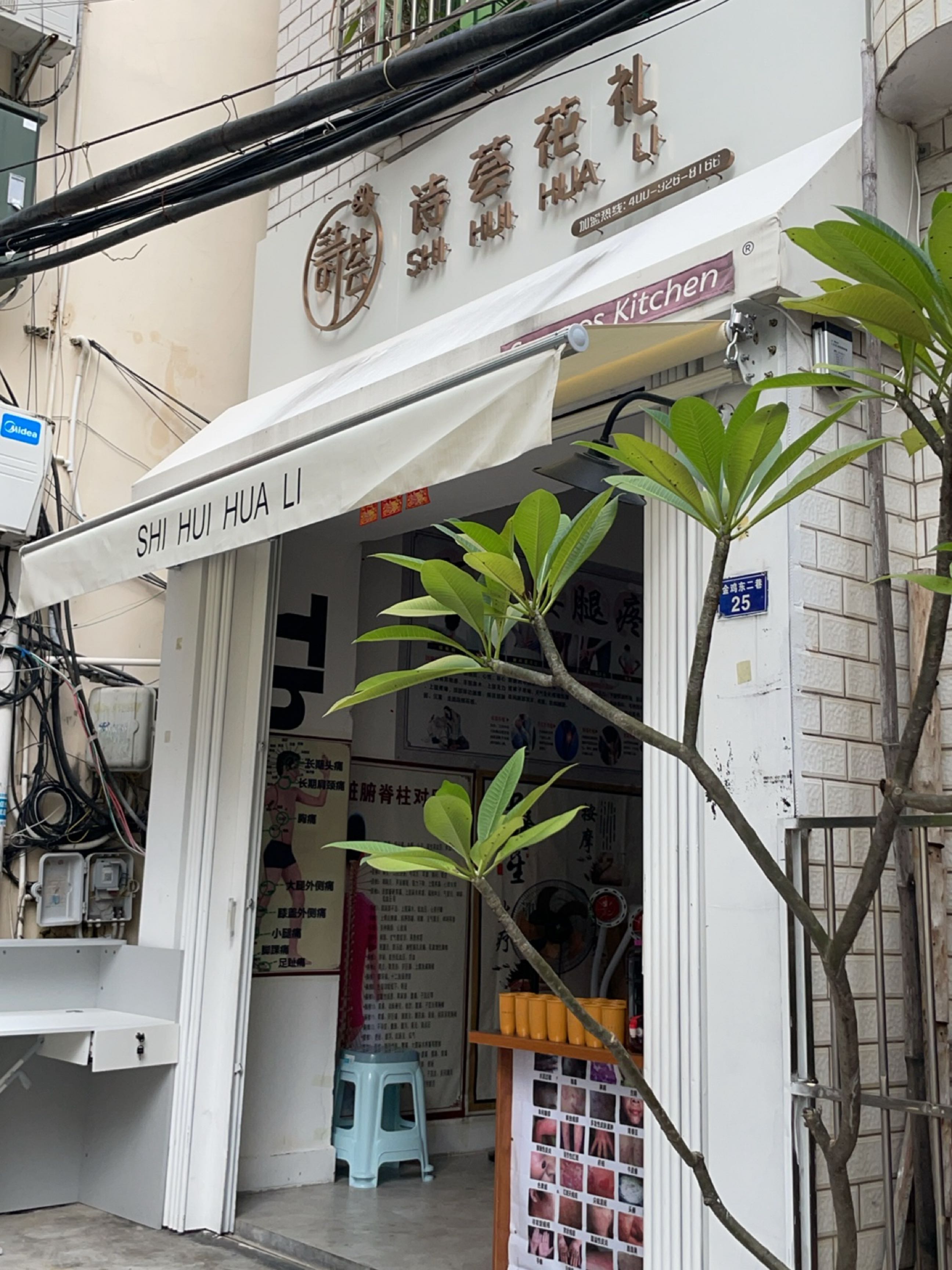 诗荟花礼(金鸡东一巷店)