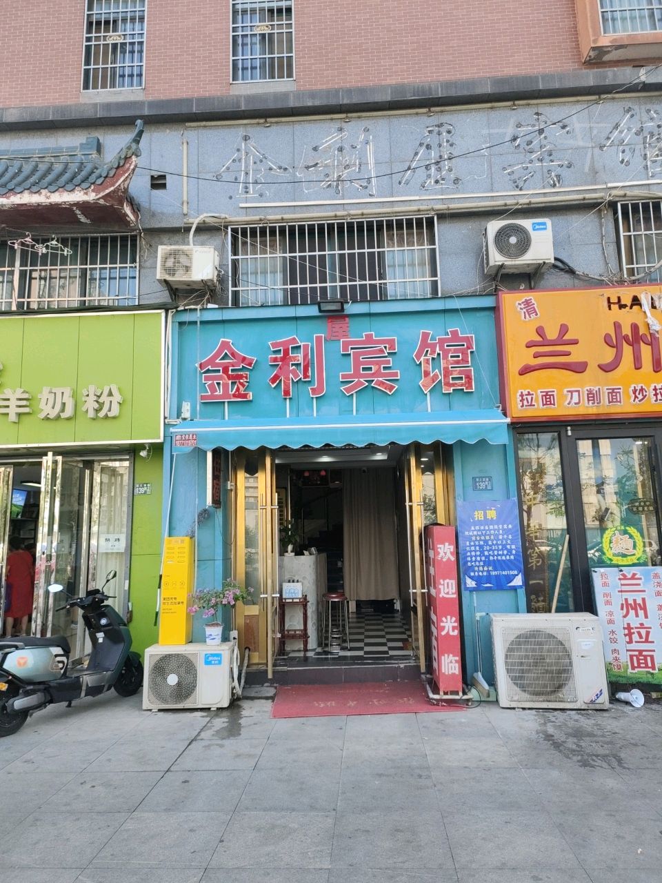 清真兰州拉面(人民医院复兴路店)