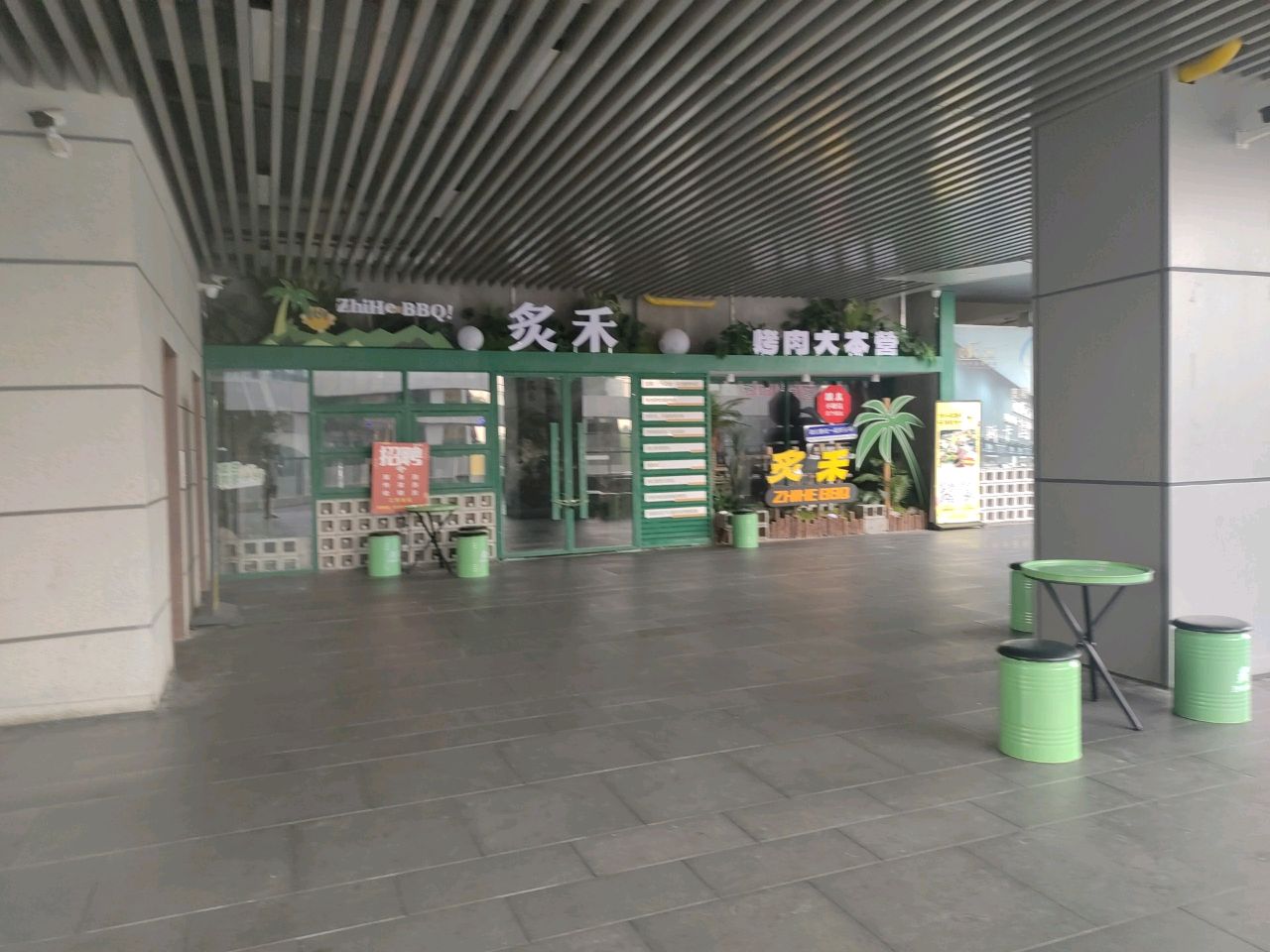 炙禾烤肉大本营·自助烤肉(建业总部港店)