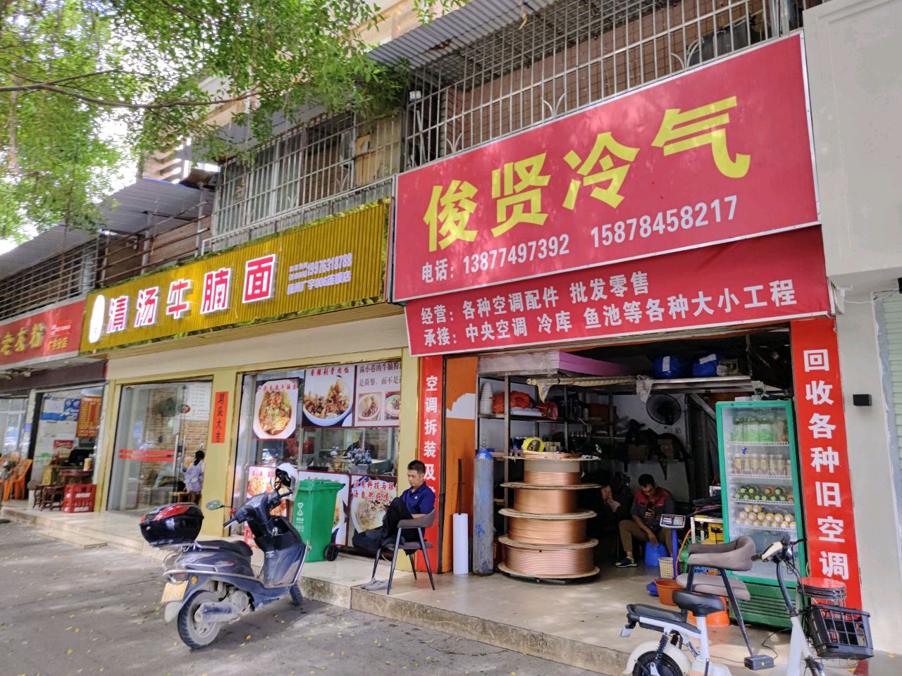 满小巷·清汤牛腩面(新湖一路店)