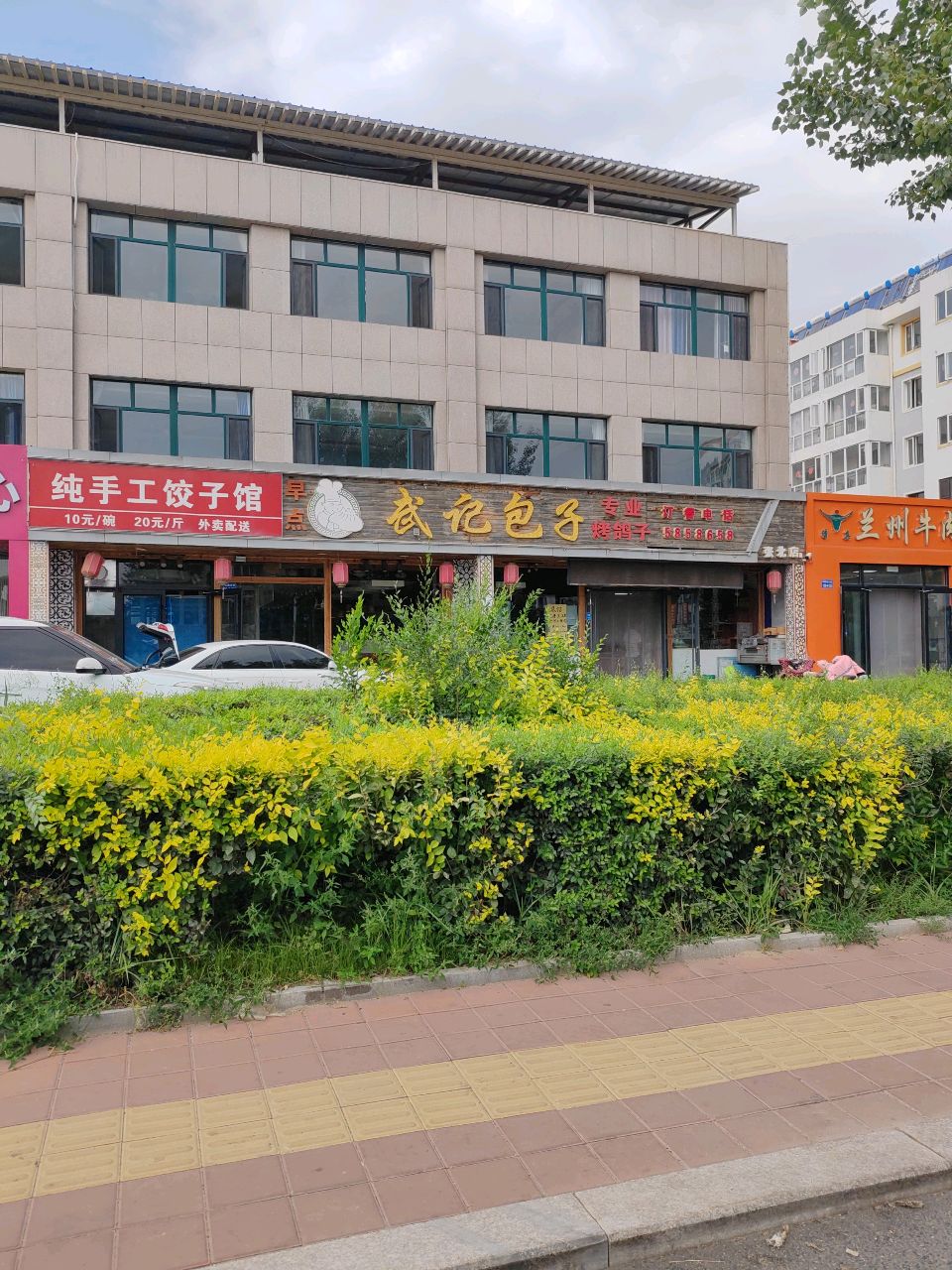 兰州纯手工牛肉面(兴华家园店)