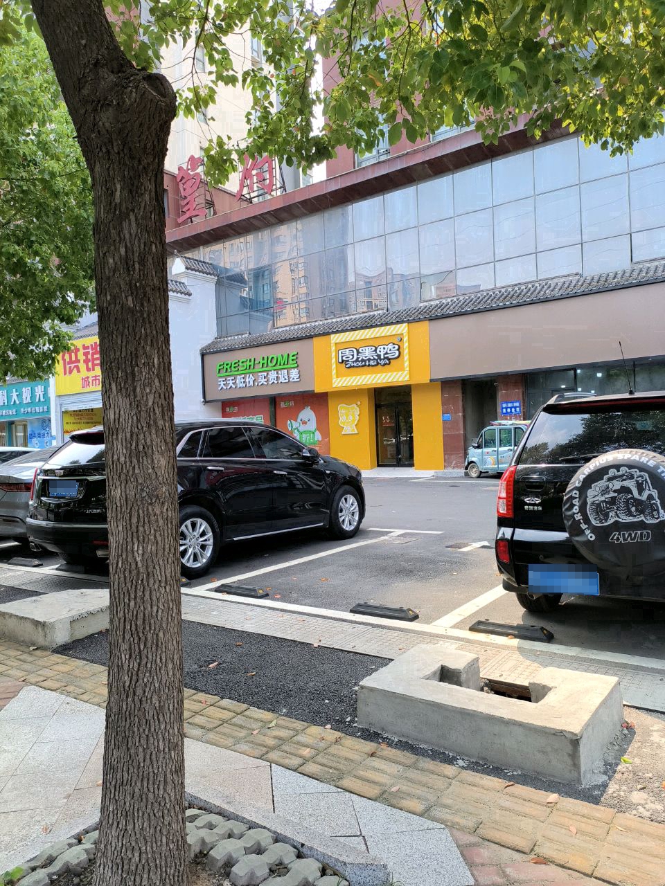 科大视光中心(淮河新城2期店)