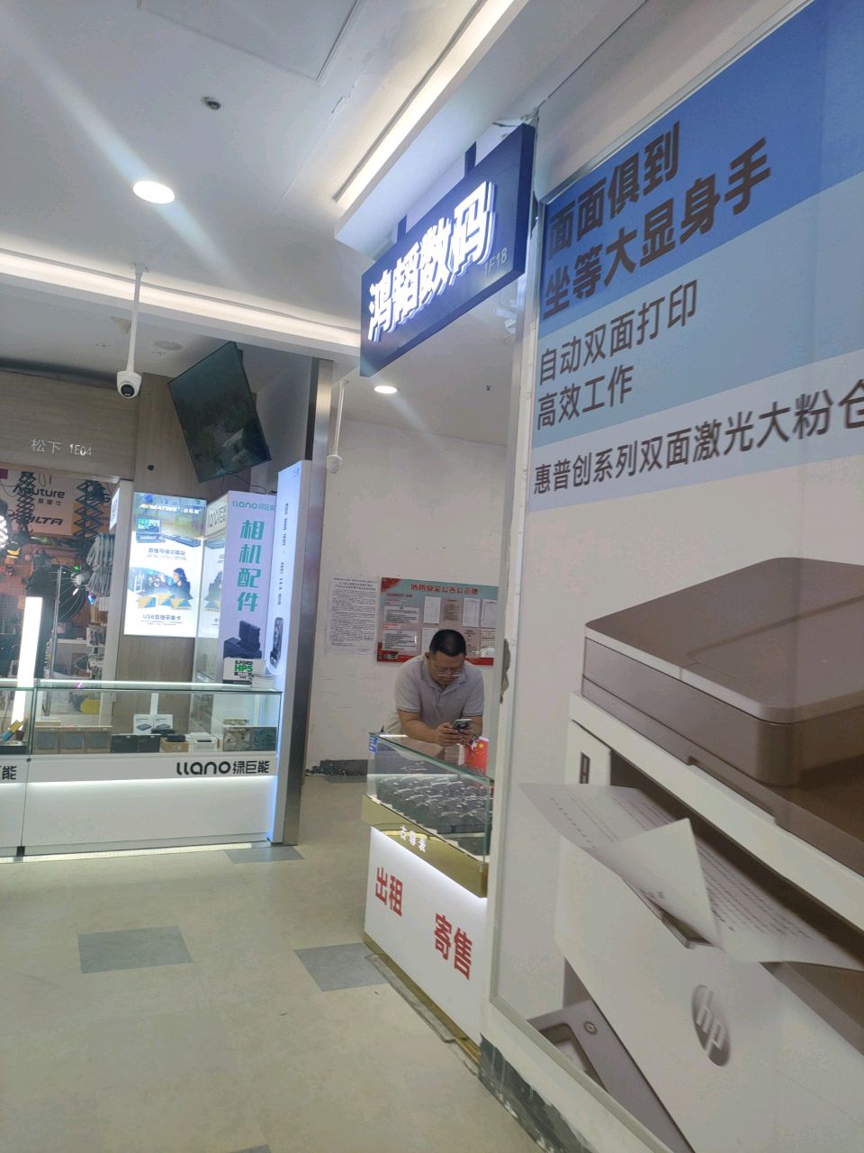 鸿韬数码(百脑汇店)
