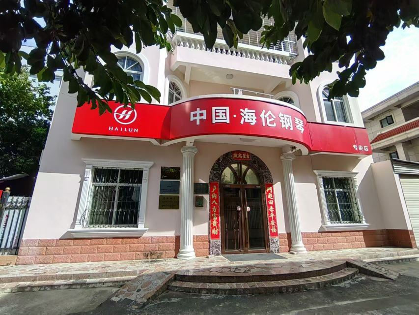 音妙钢琴培训中心(京华街)